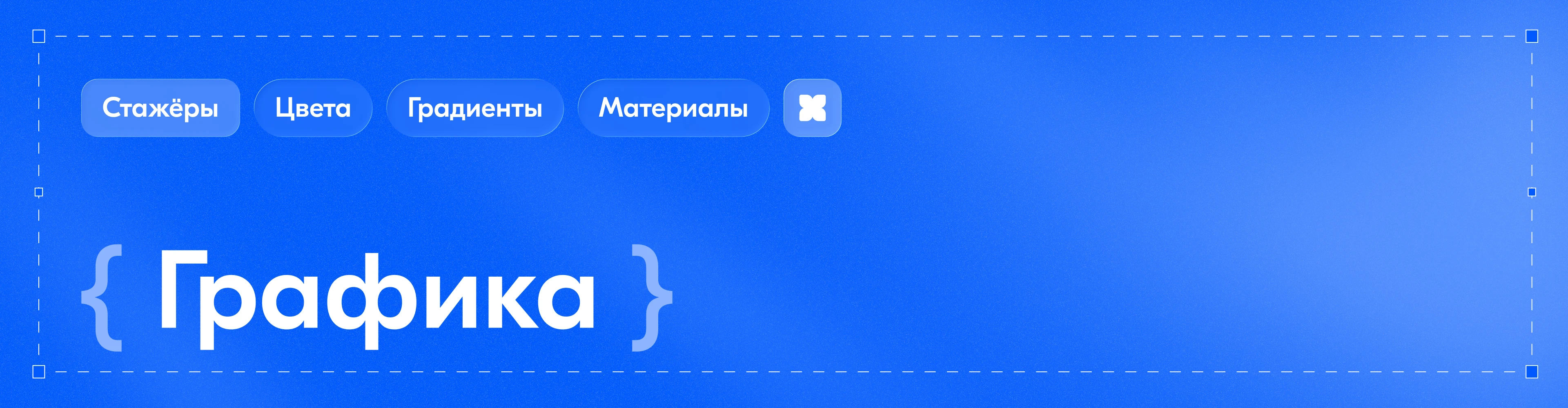 Озон Банк: Стажёрская программа — Изображение №5 — Брендинг, Иллюстрация на Dprofile