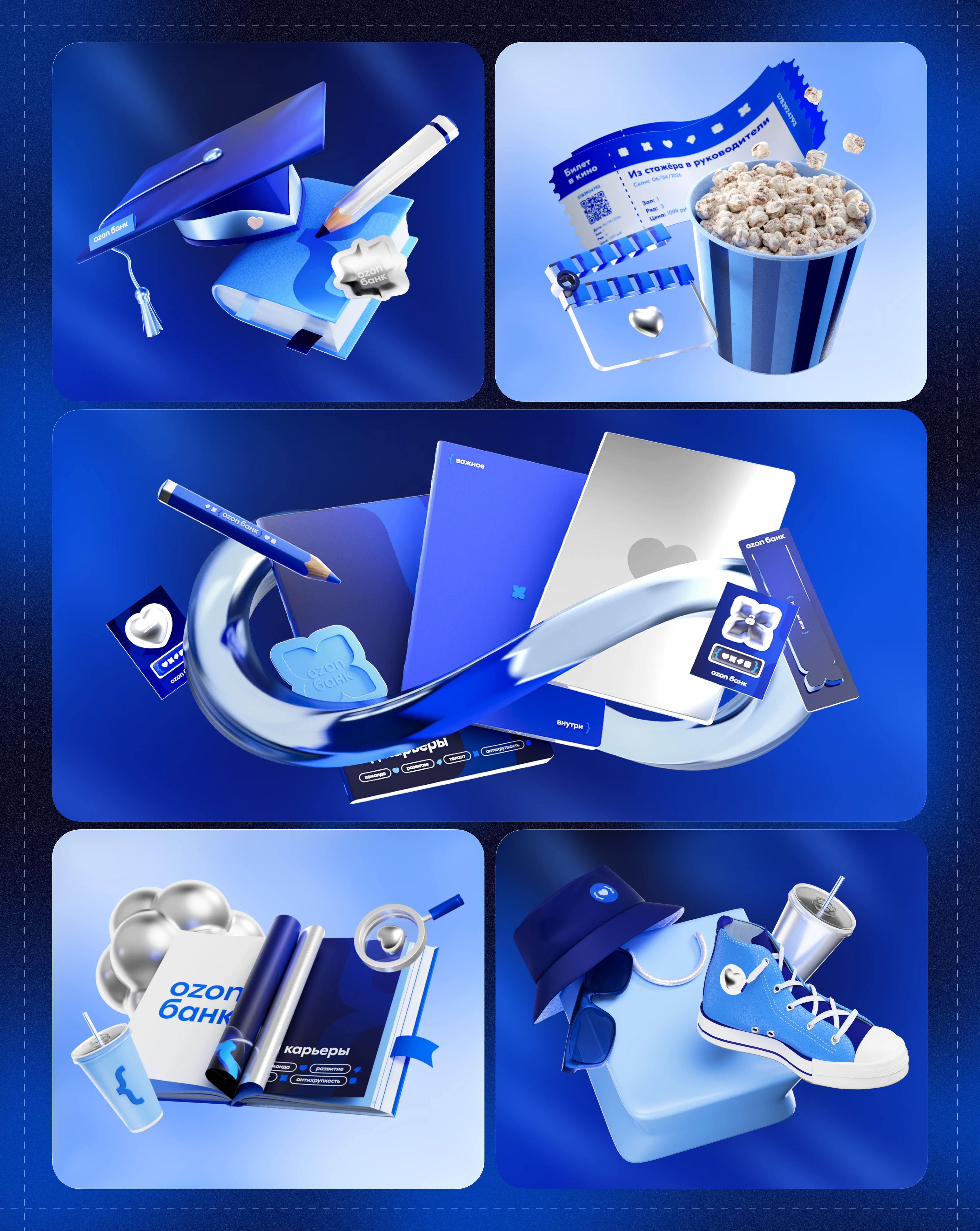 Озон Банк: Стажёрская программа — Изображение №10 — Брендинг, Иллюстрация на Dprofile