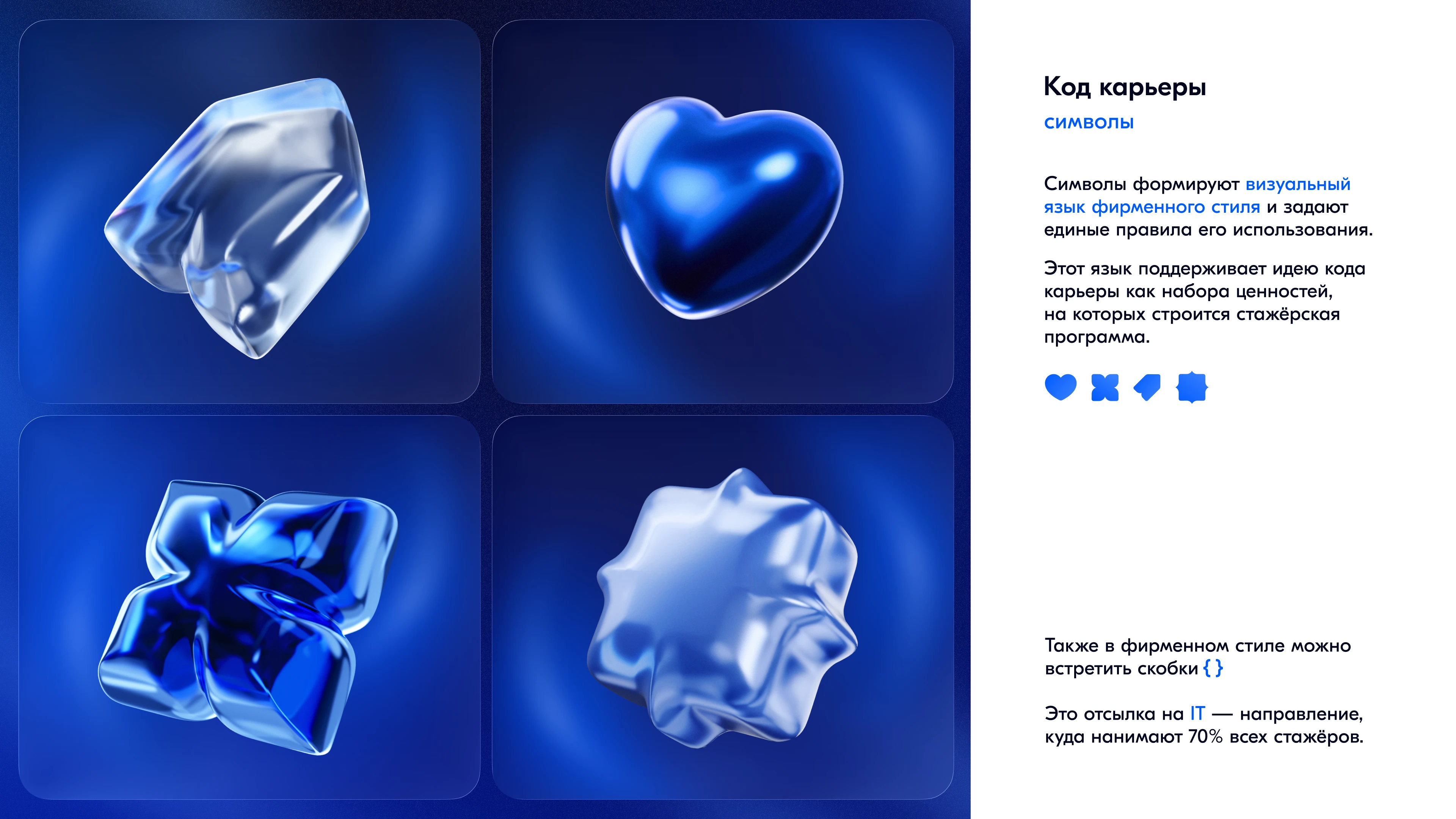 Озон Банк: Стажёрская программа — Изображение №4 — Брендинг, Иллюстрация на Dprofile