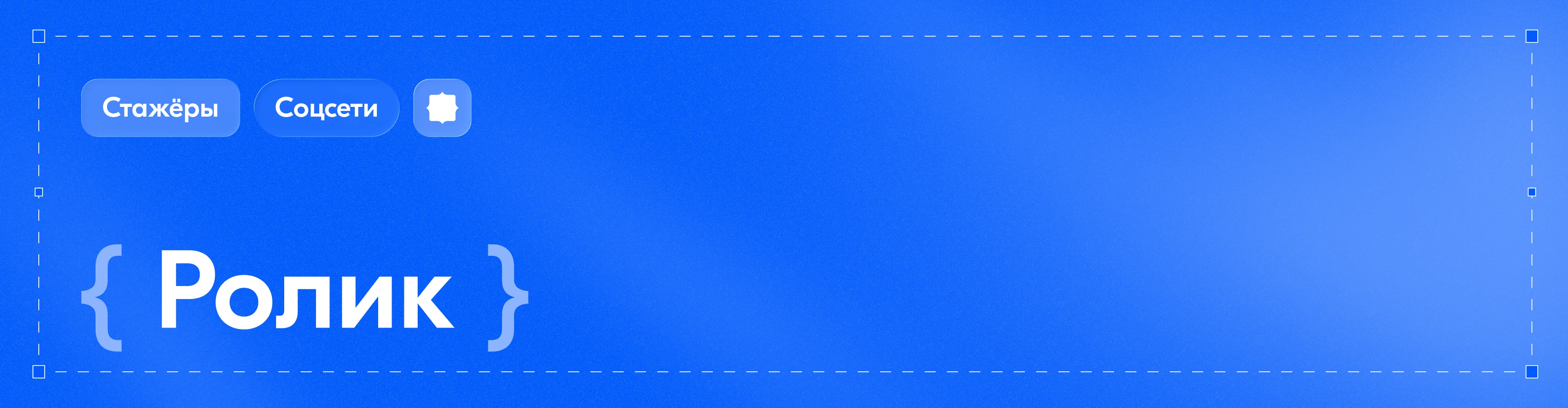 Озон Банк: Стажёрская программа — Изображение №34 — Брендинг, Иллюстрация на Dprofile