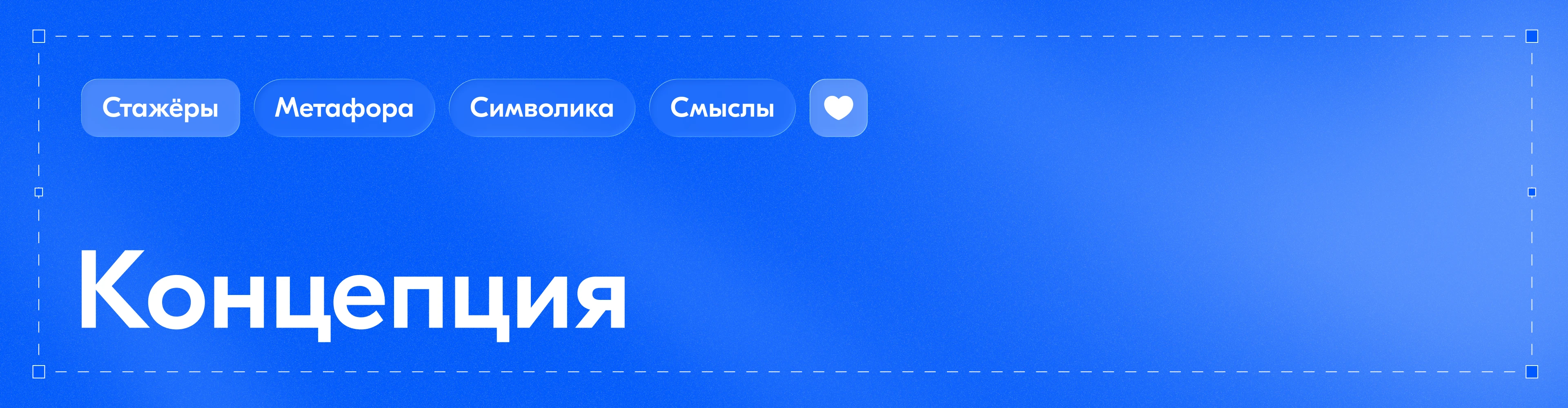 Озон Банк: Стажёрская программа — Изображение №2 — Брендинг, Иллюстрация на Dprofile