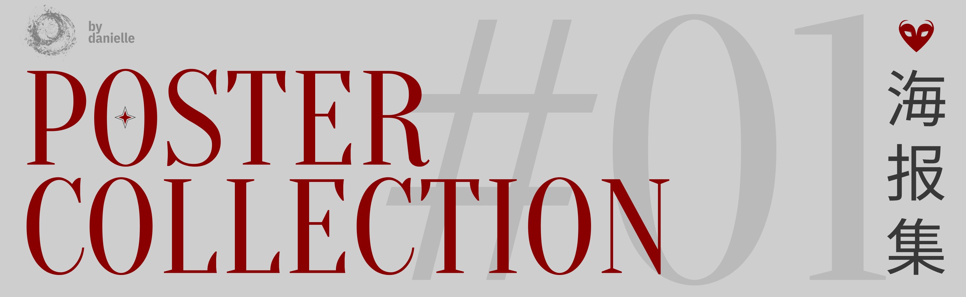 Asian poster collection \ wabi-sabi — Изображение №1 — Графика на Dprofile