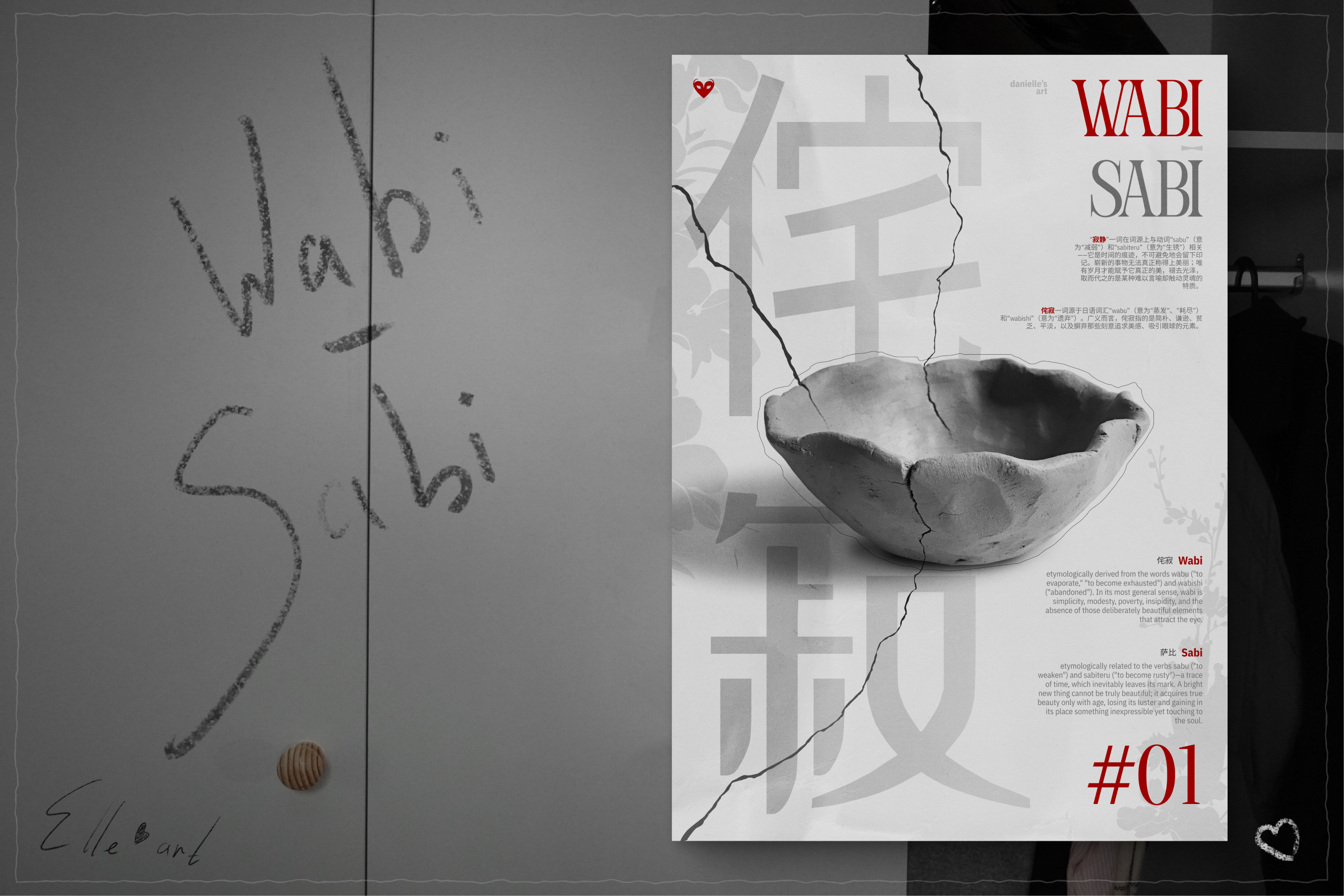 Asian poster collection \ wabi-sabi — Изображение №7 — Графика на Dprofile