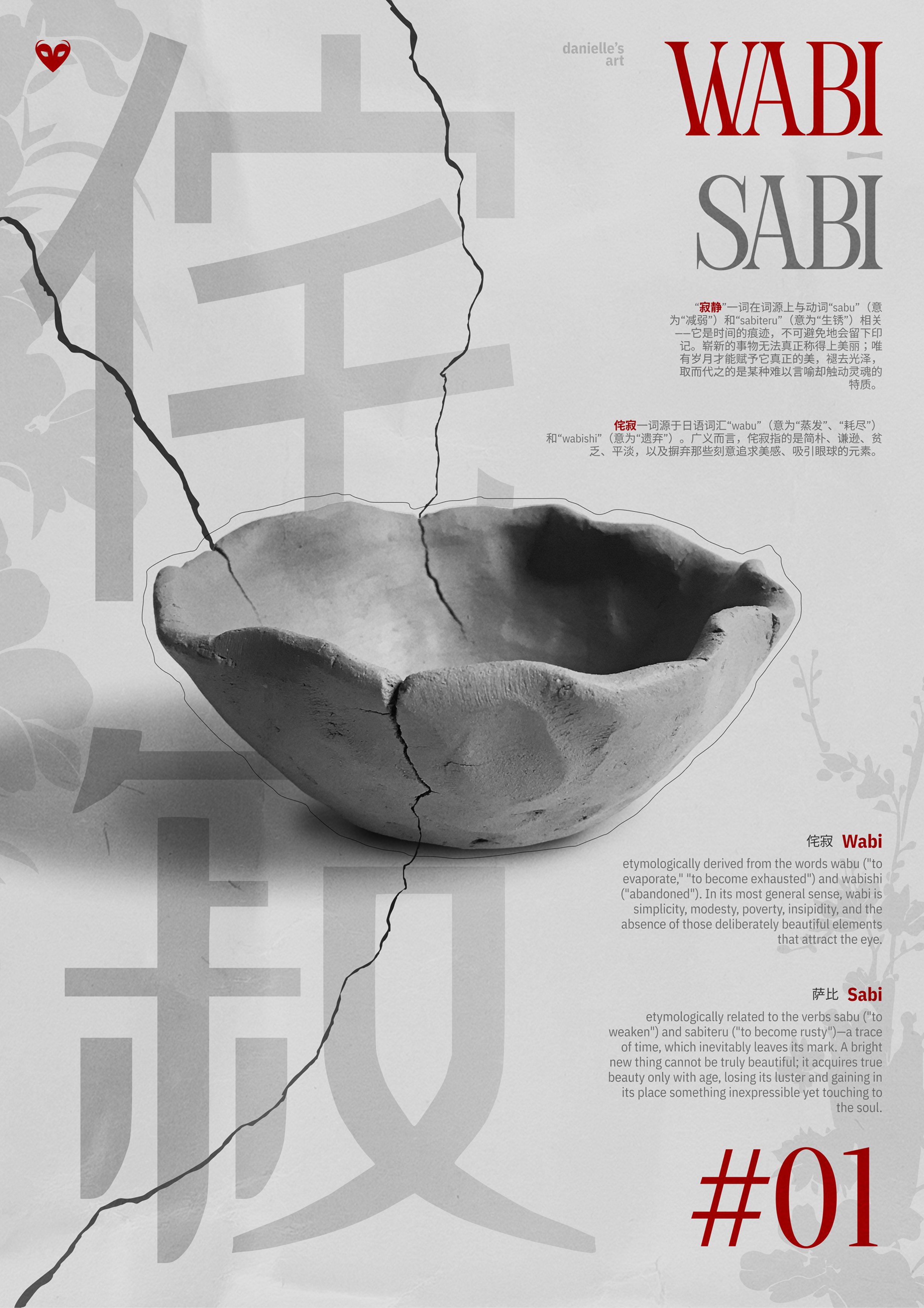 Asian poster collection \ wabi-sabi — Изображение №5 — Графика на Dprofile