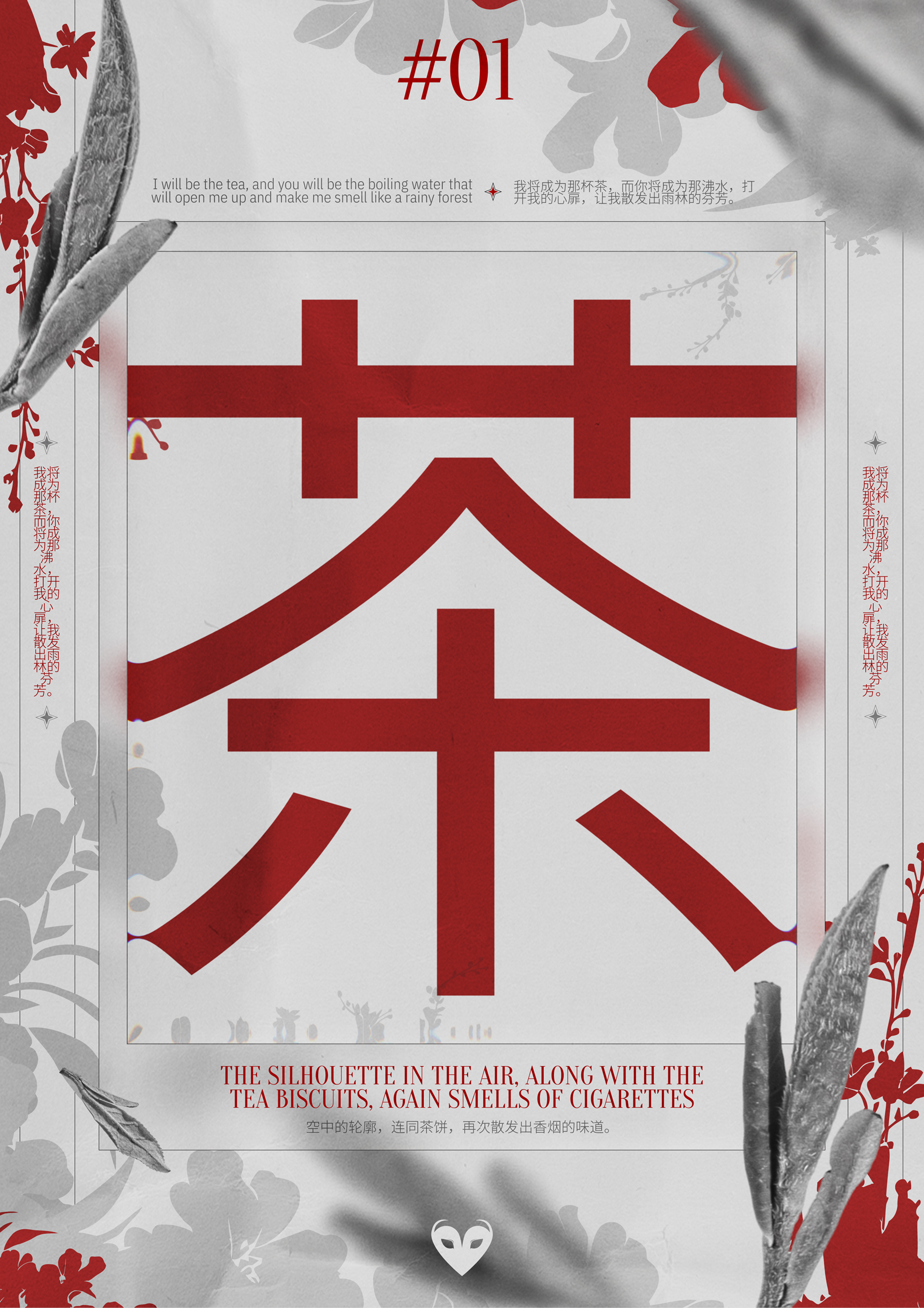 Asian poster collection \ wabi-sabi — Изображение №18 — Графика на Dprofile