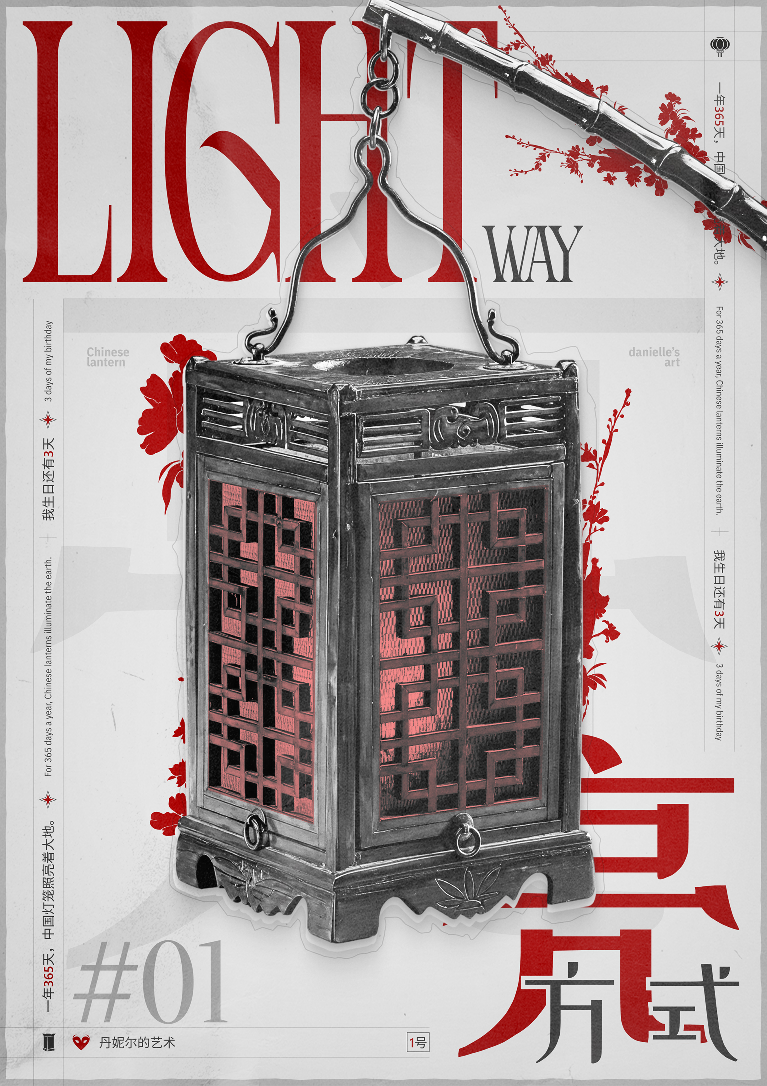 Asian poster collection \ wabi-sabi — Изображение №15 — Графика на Dprofile