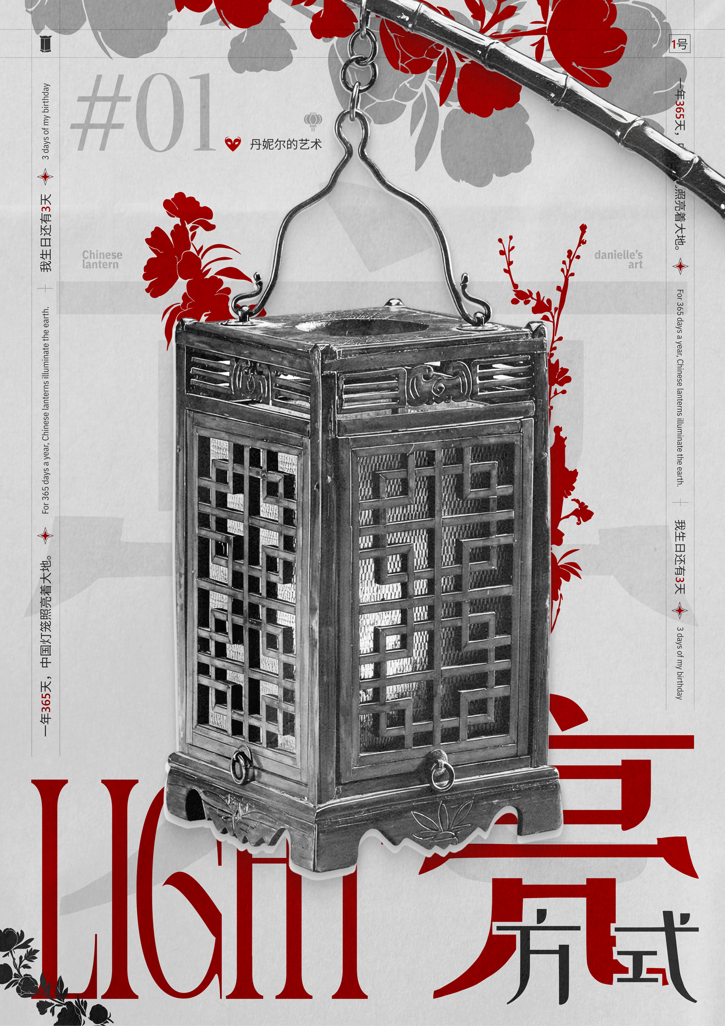 Asian poster collection \ wabi-sabi — Изображение №17 — Графика на Dprofile