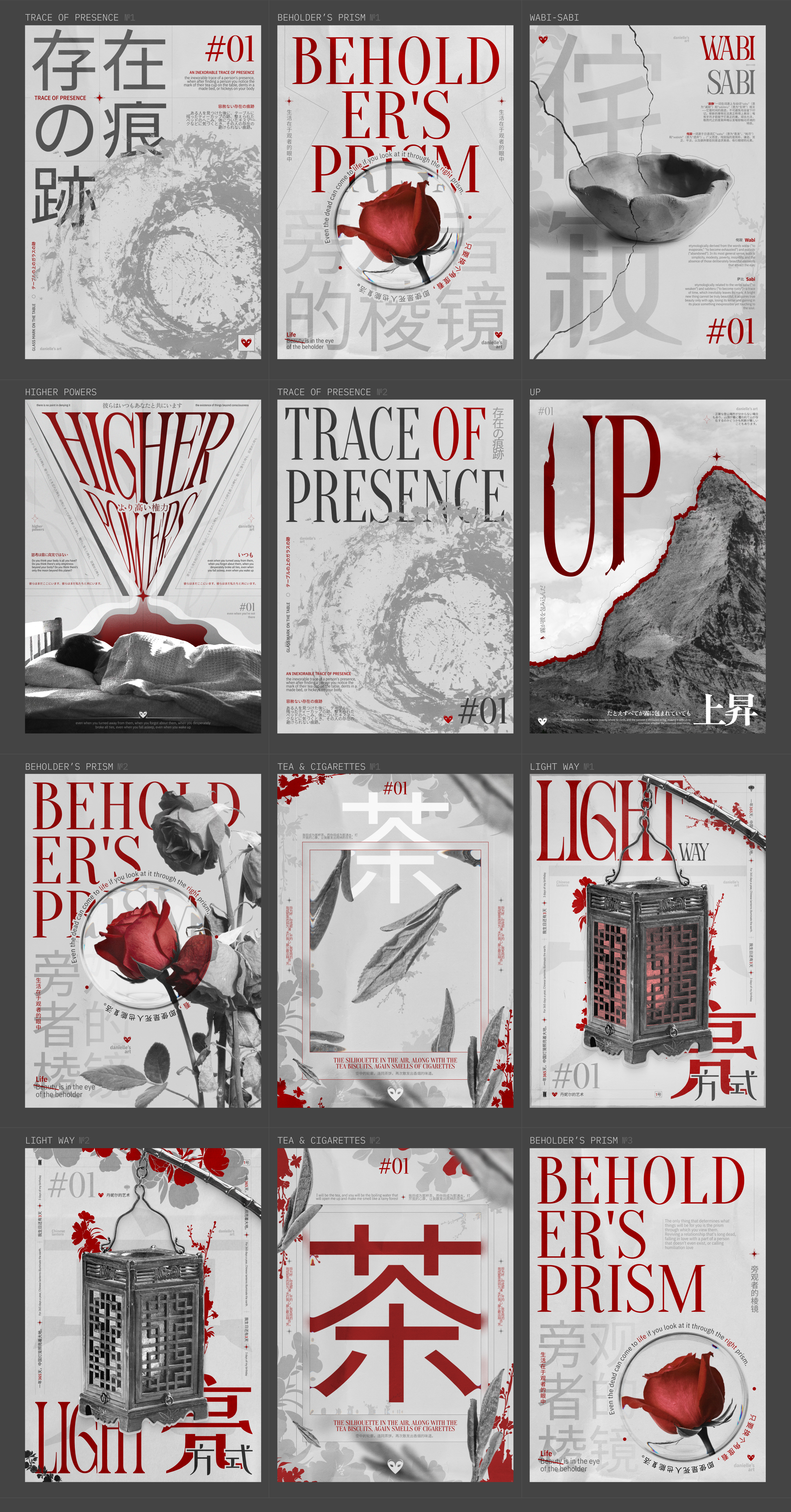 Asian poster collection \ wabi-sabi — Изображение №2 — Графика на Dprofile