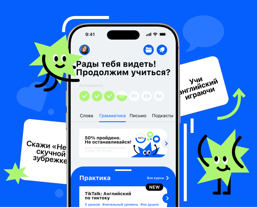 Спикни / Приложение для изучения английского — Интерфейсы на Dprofile