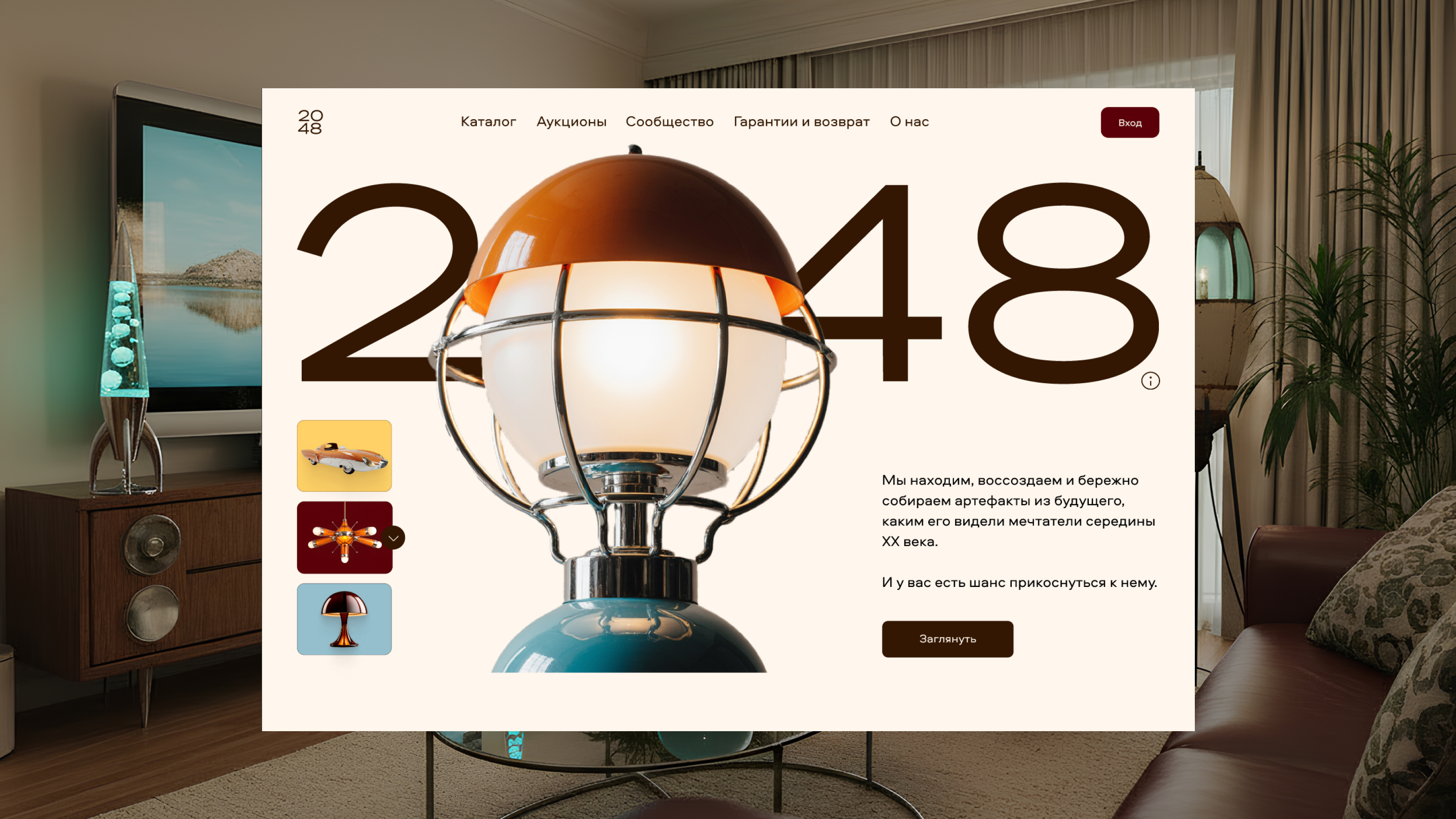 2048 — интернет-магазин ретрофутуризма — Изображение №3 — Интерфейсы на Dprofile
