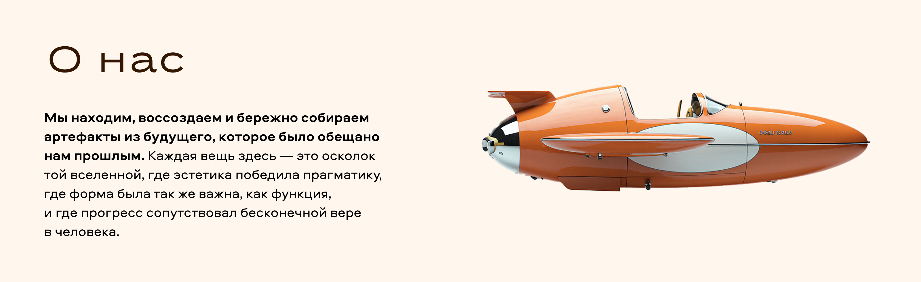2048 — интернет-магазин ретрофутуризма — Изображение №2 — Интерфейсы на Dprofile