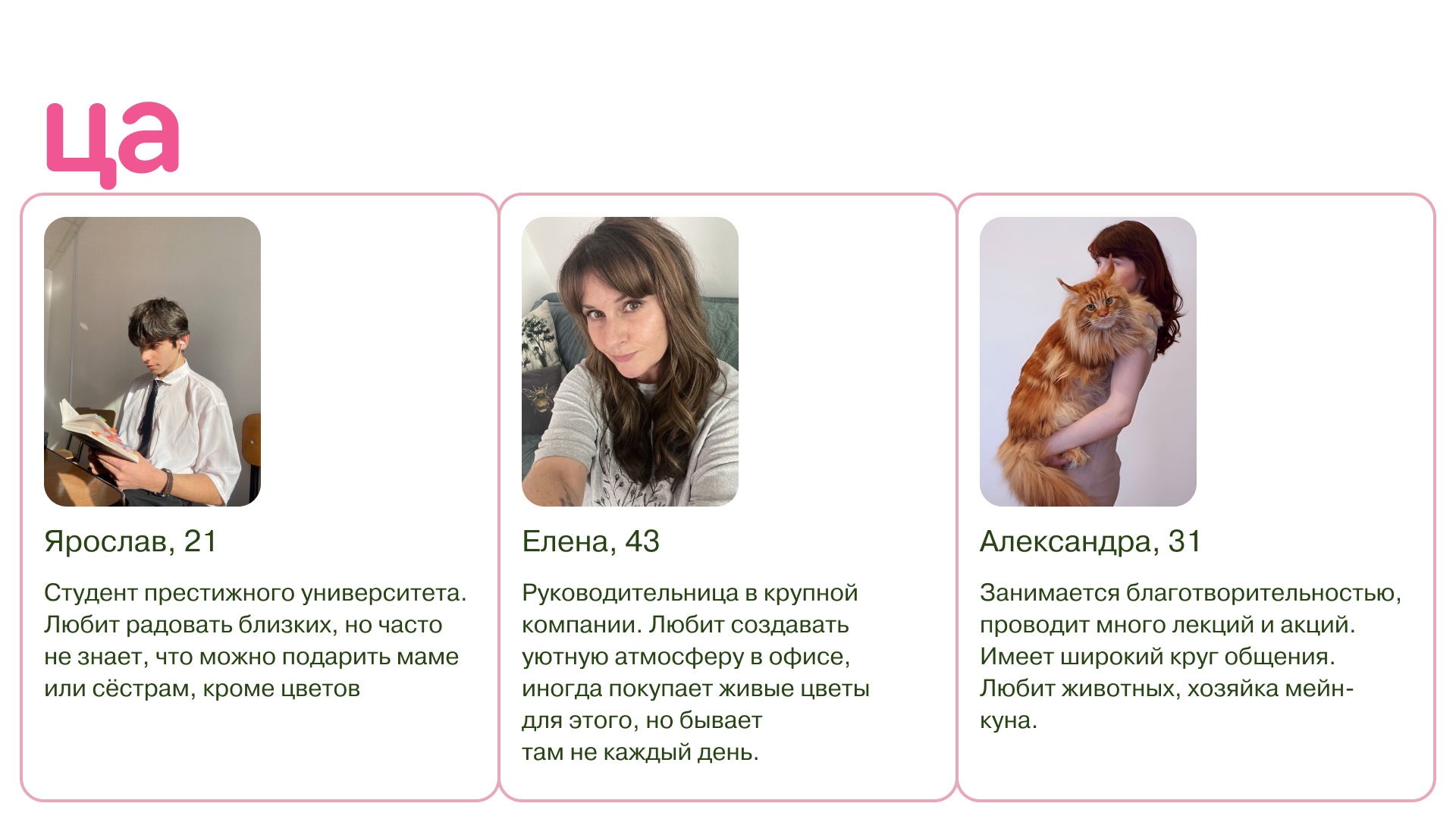 Лендинг wivase — Изображение №6 — Интерфейсы на Dprofile