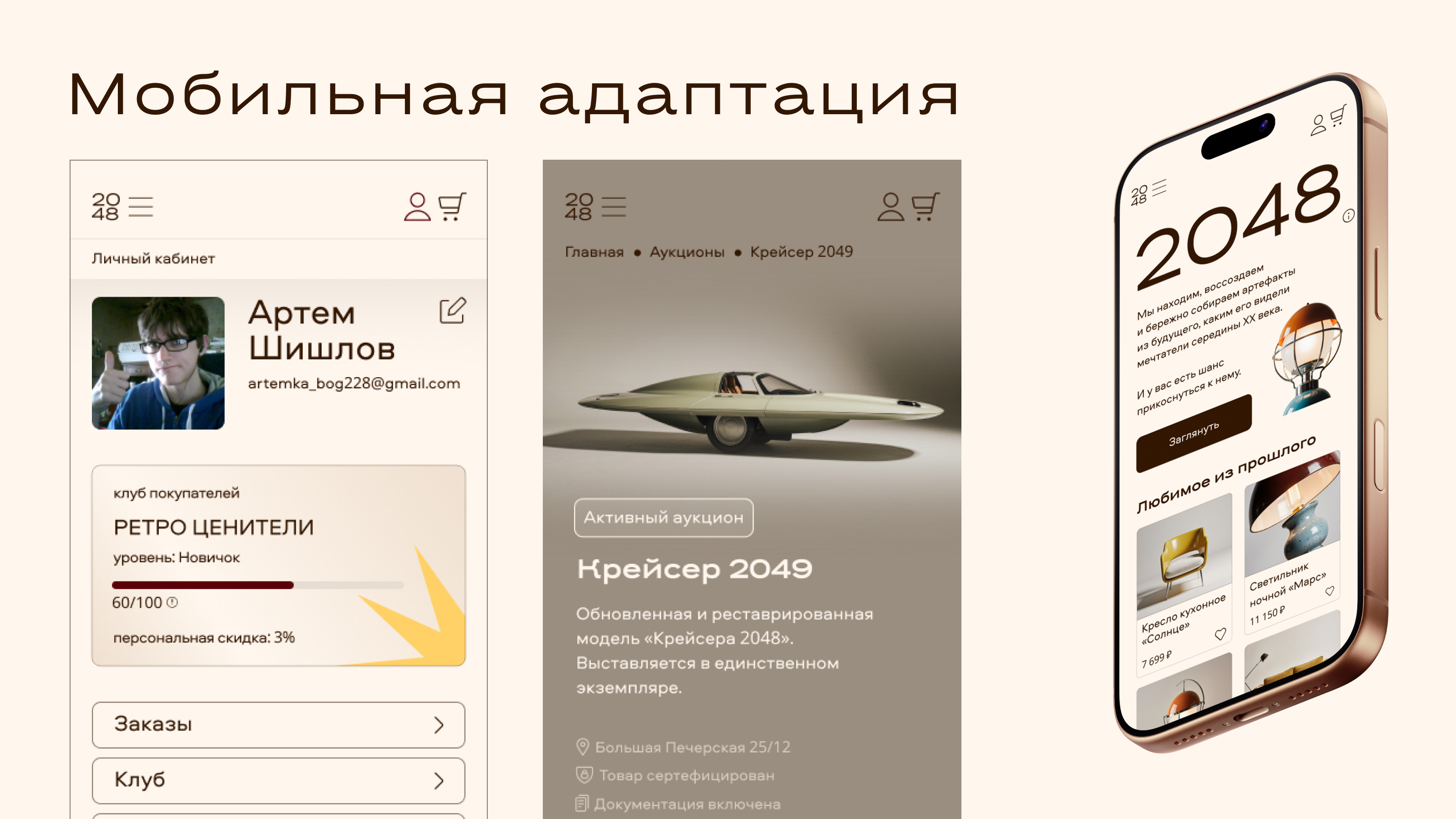 2048 — интернет-магазин ретрофутуризма — Изображение №7 — Интерфейсы на Dprofile