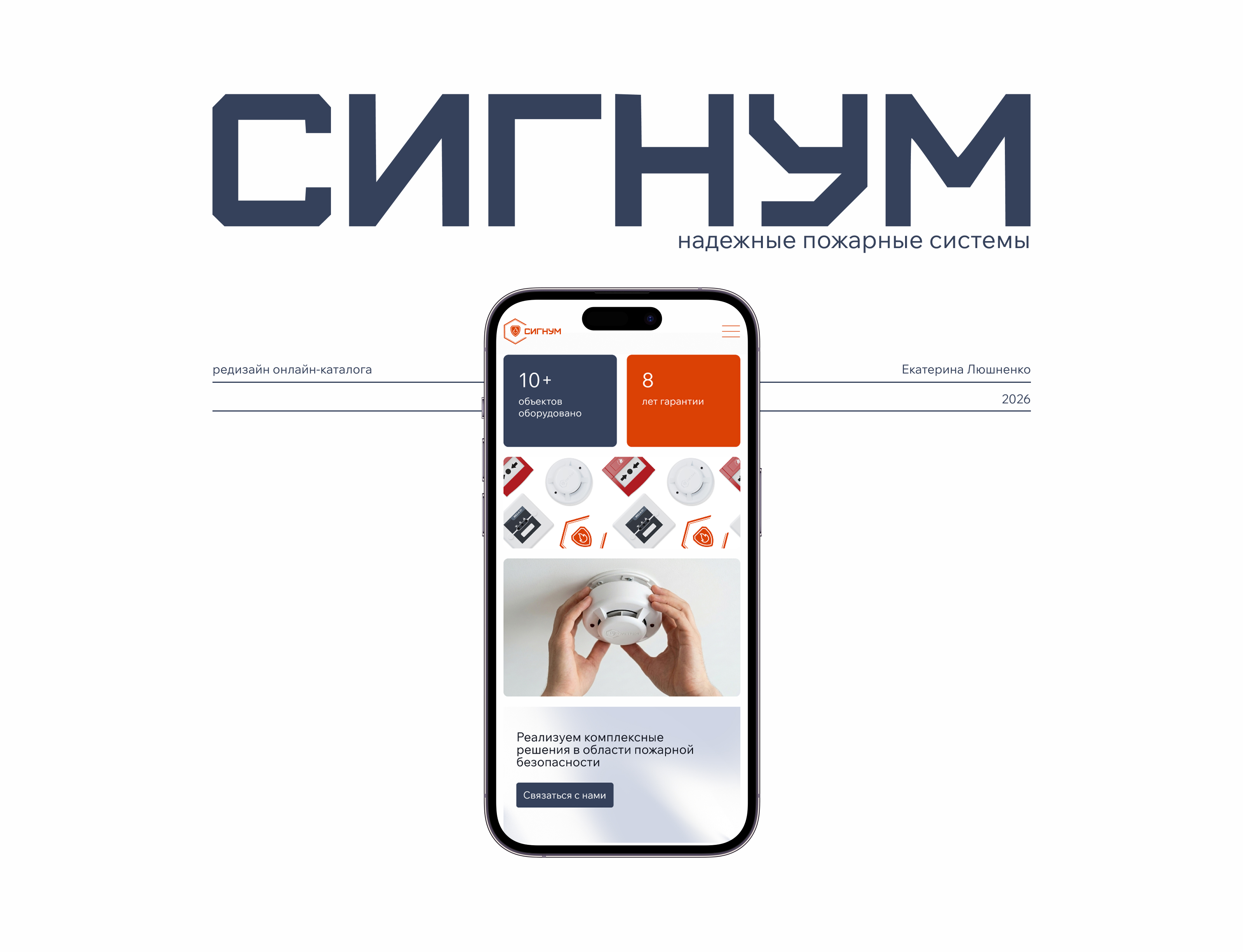 Онлайн-каталог "Сигнум" — Изображение №1 — Интерфейсы на Dprofile