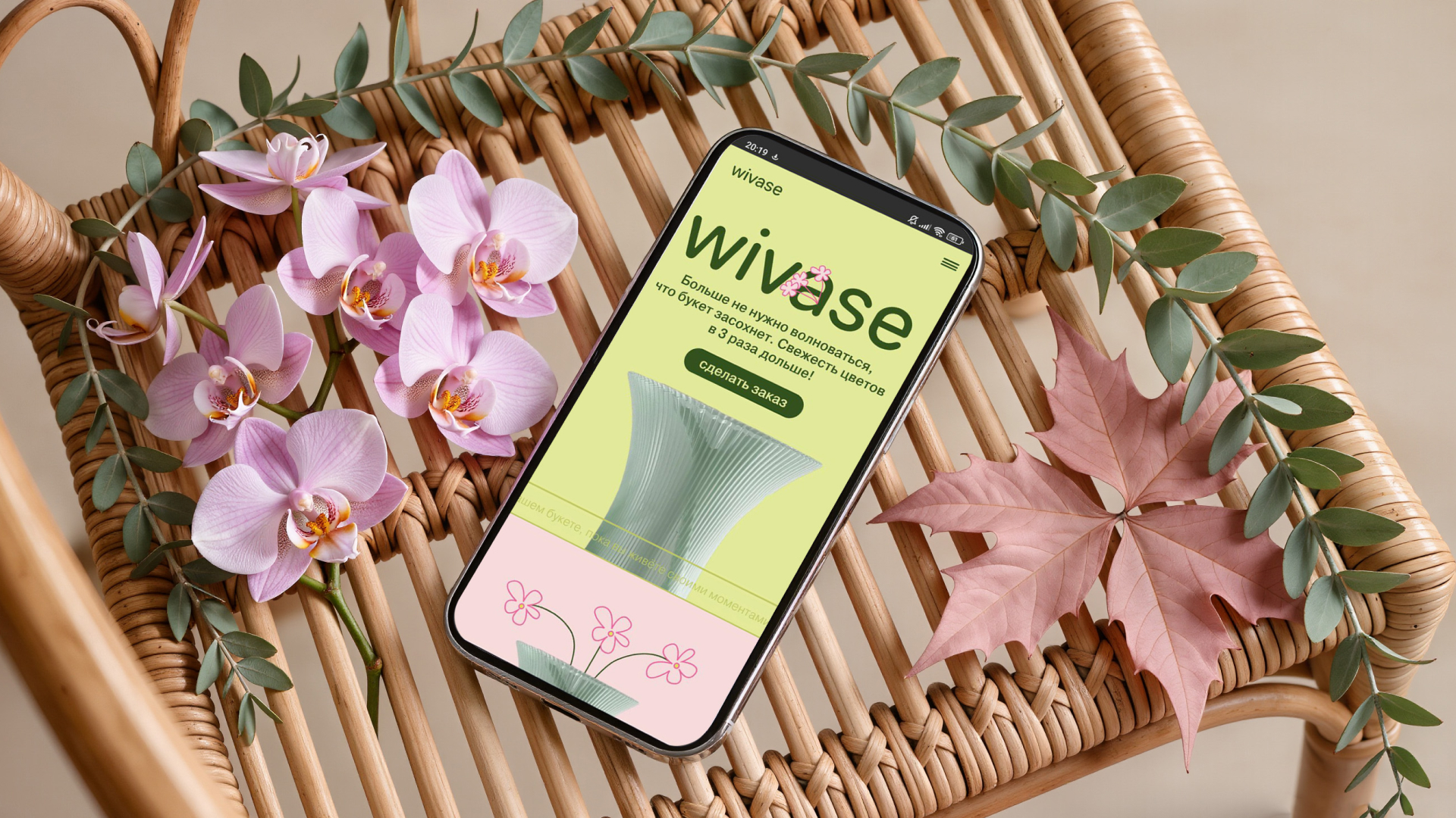 Лендинг wivase — Изображение №8 — Интерфейсы на Dprofile