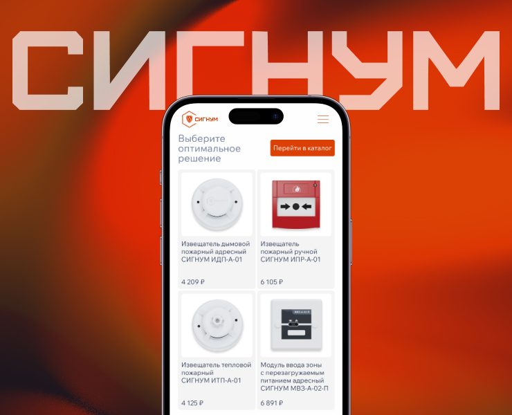 Онлайн-каталог "Сигнум" на Dprofile