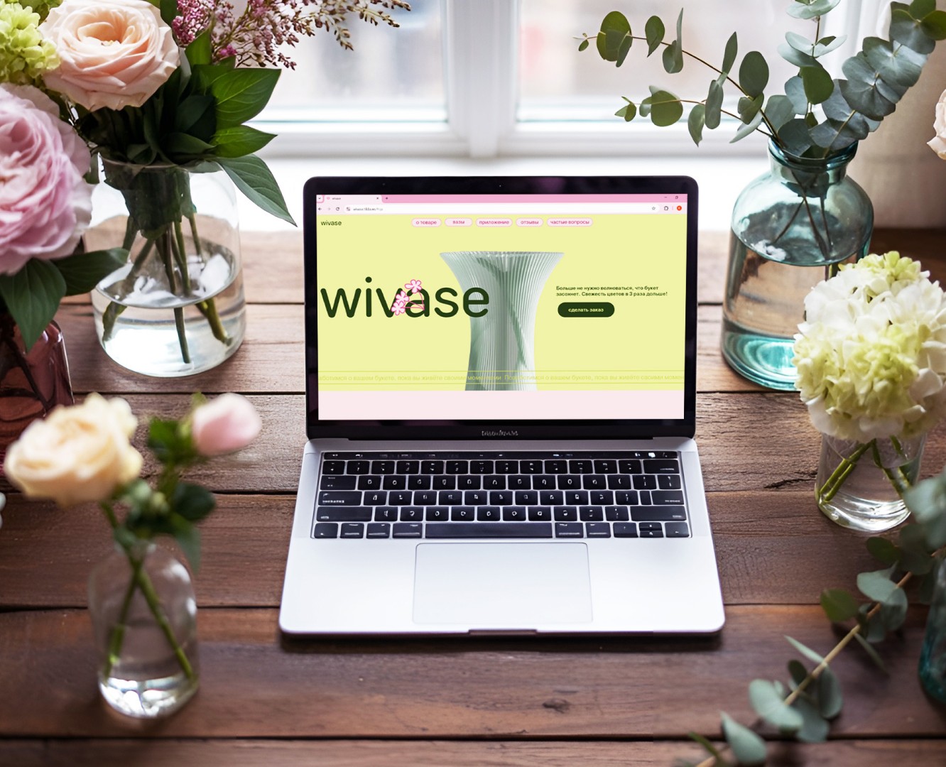 Лендинг wivase на Dprofile