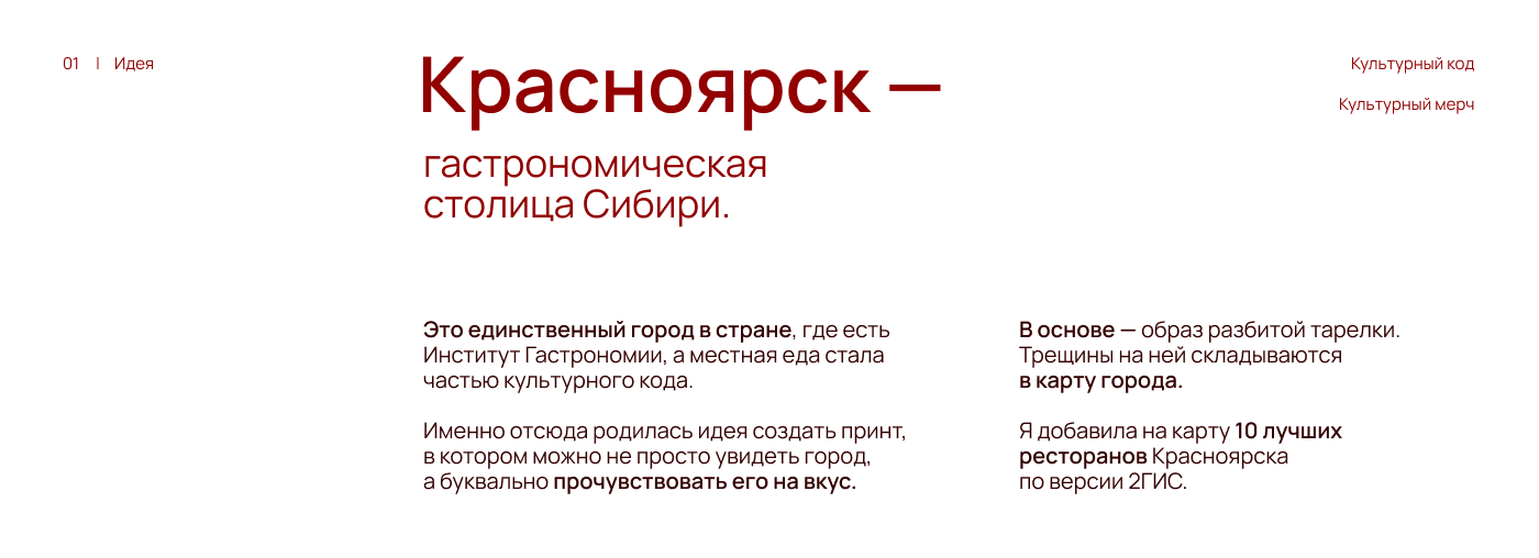 Мерч для гастрономического проекта — KrasGastro — Изображение №3 — Брендинг на Dprofile