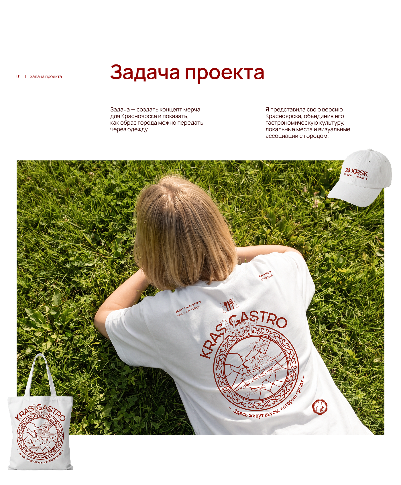 Мерч для гастрономического проекта — KrasGastro — Изображение №2 — Брендинг на Dprofile