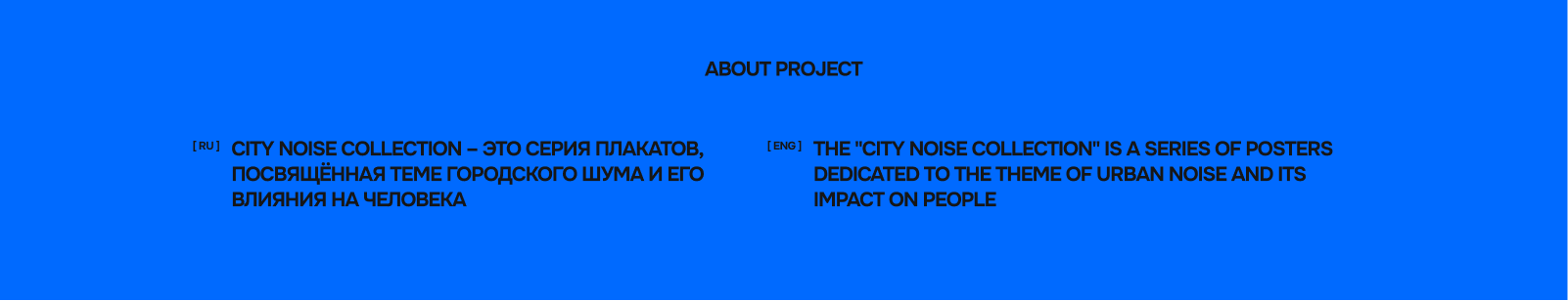 Poster collection. City noise — Изображение №2 — Графика на Dprofile