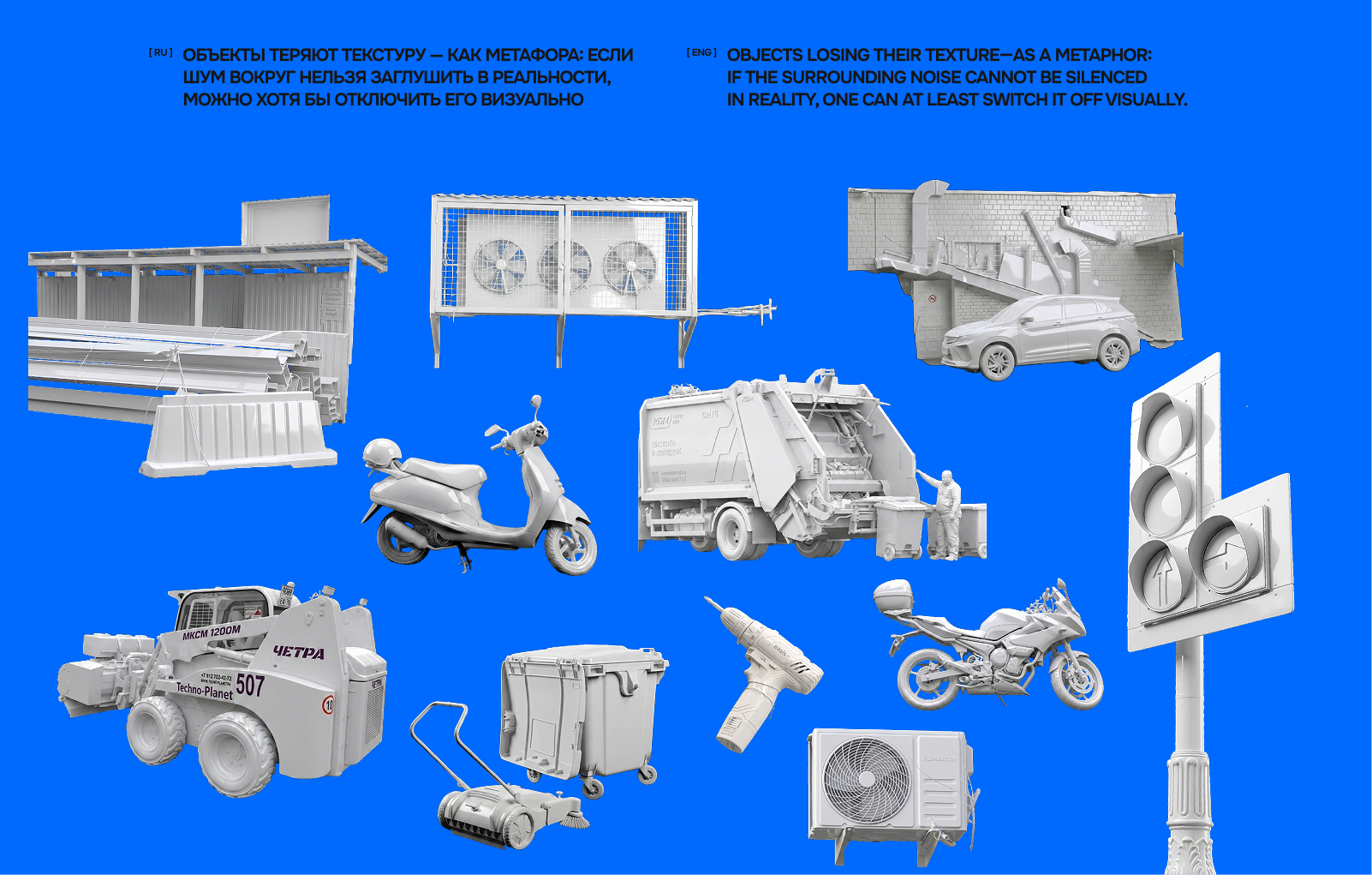 Poster collection. City noise — Изображение №4 — Графика на Dprofile