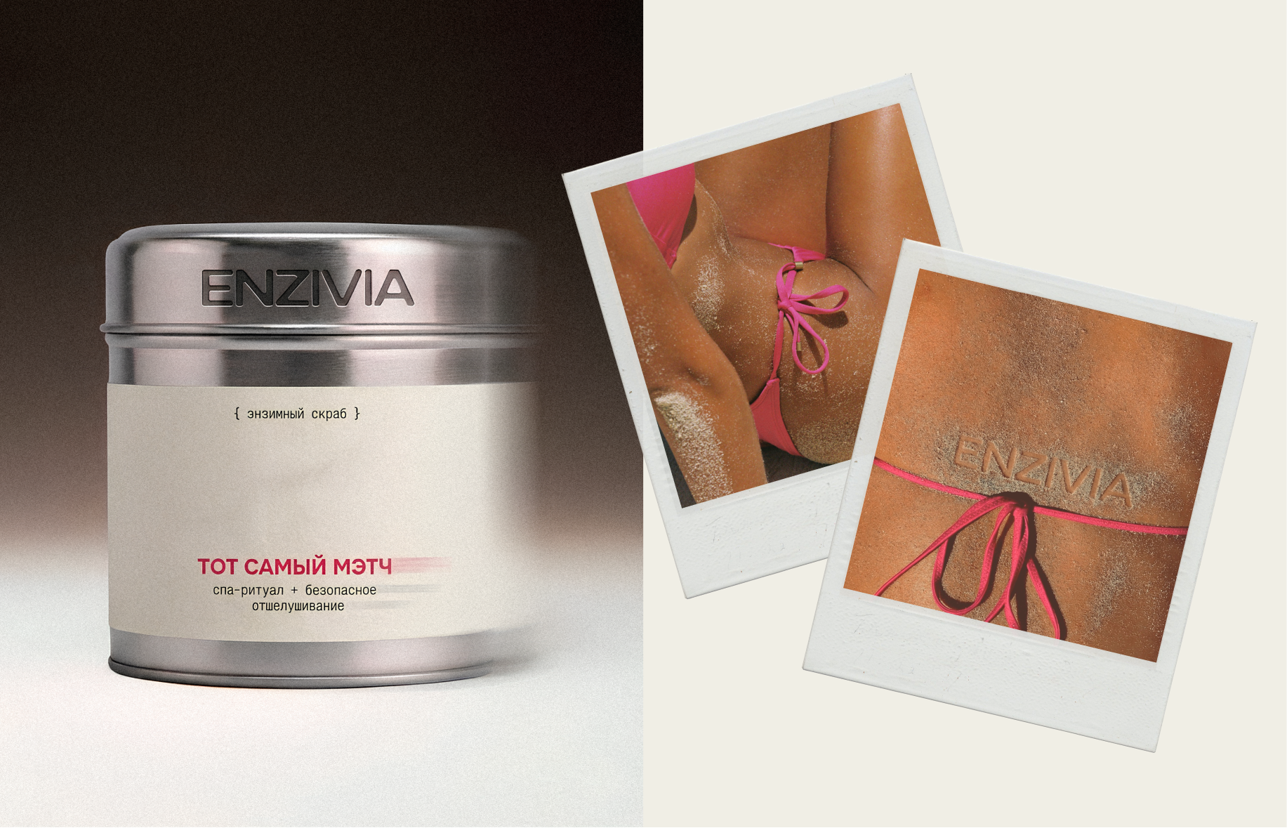 ENZIVIA. BRANDING & PACKAGING DESIGN — Изображение №3 — Брендинг на Dprofile