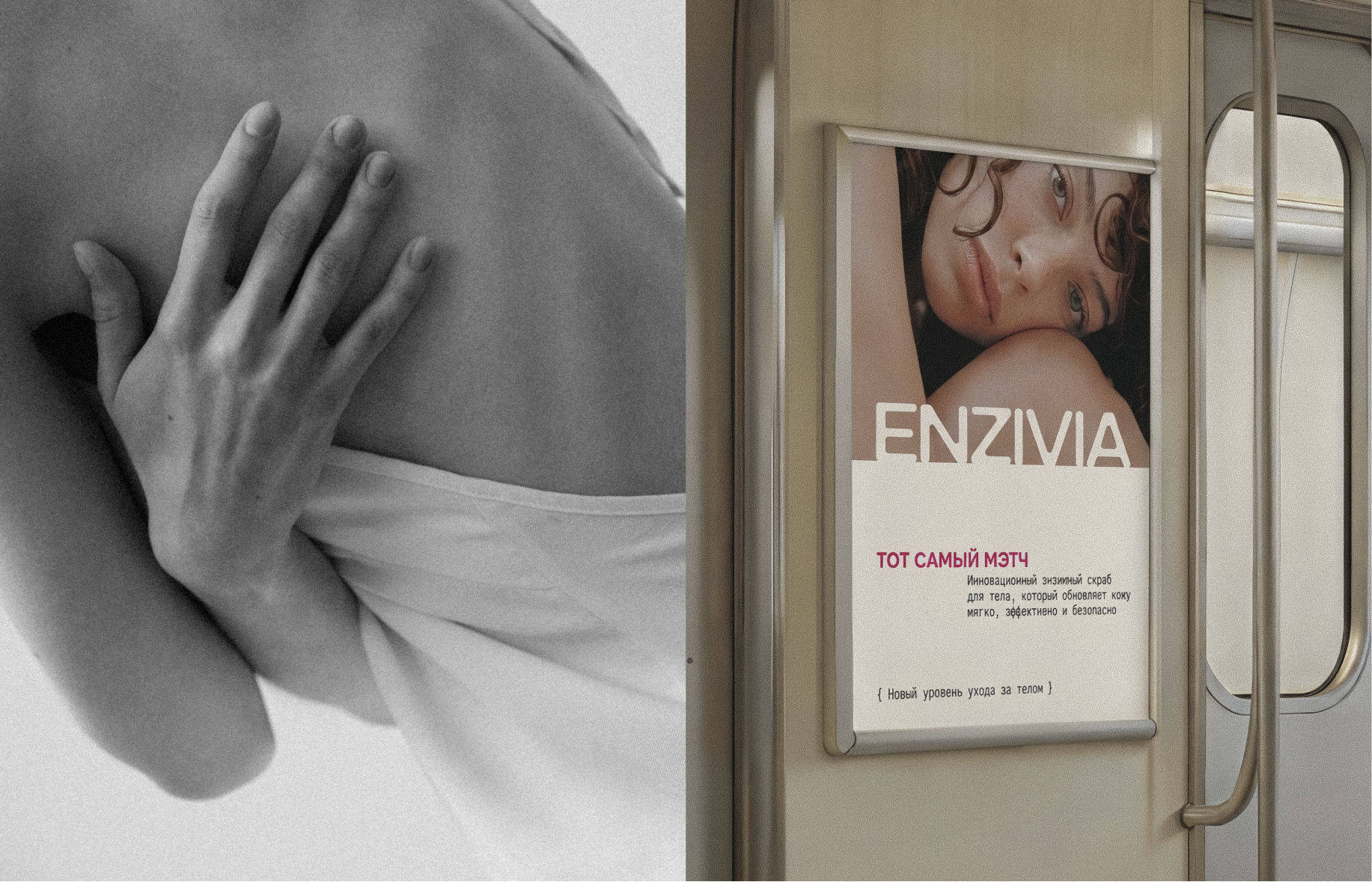 ENZIVIA. BRANDING & PACKAGING DESIGN — Изображение №12 — Брендинг на Dprofile