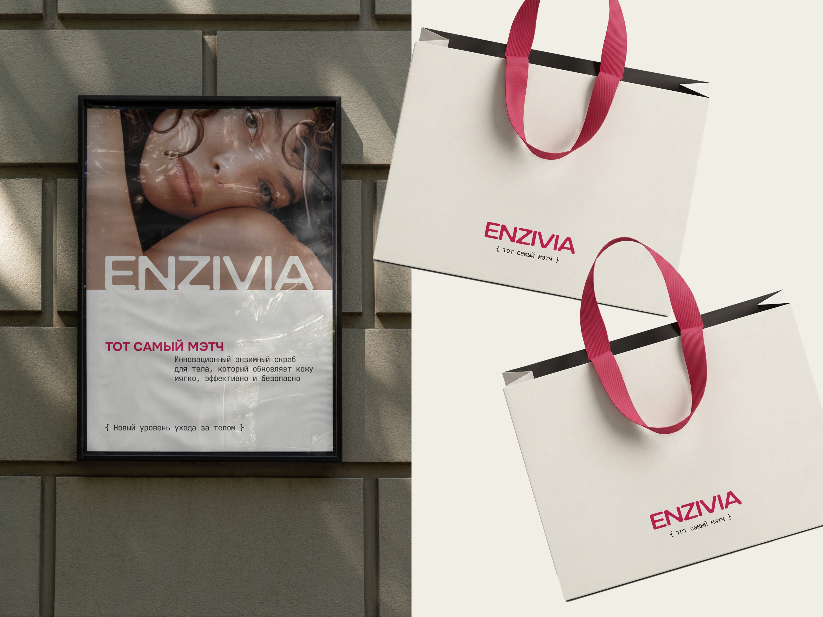 ENZIVIA. BRANDING & PACKAGING DESIGN — Изображение №8 — Брендинг на Dprofile