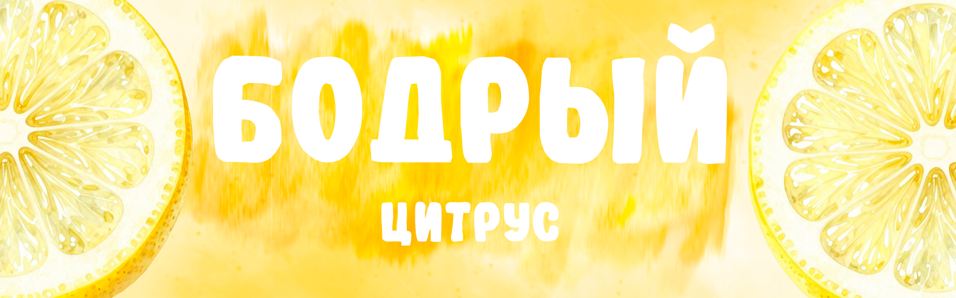 Бодрый Цитрус — Изображение №1 — 3D, Анимация на Dprofile