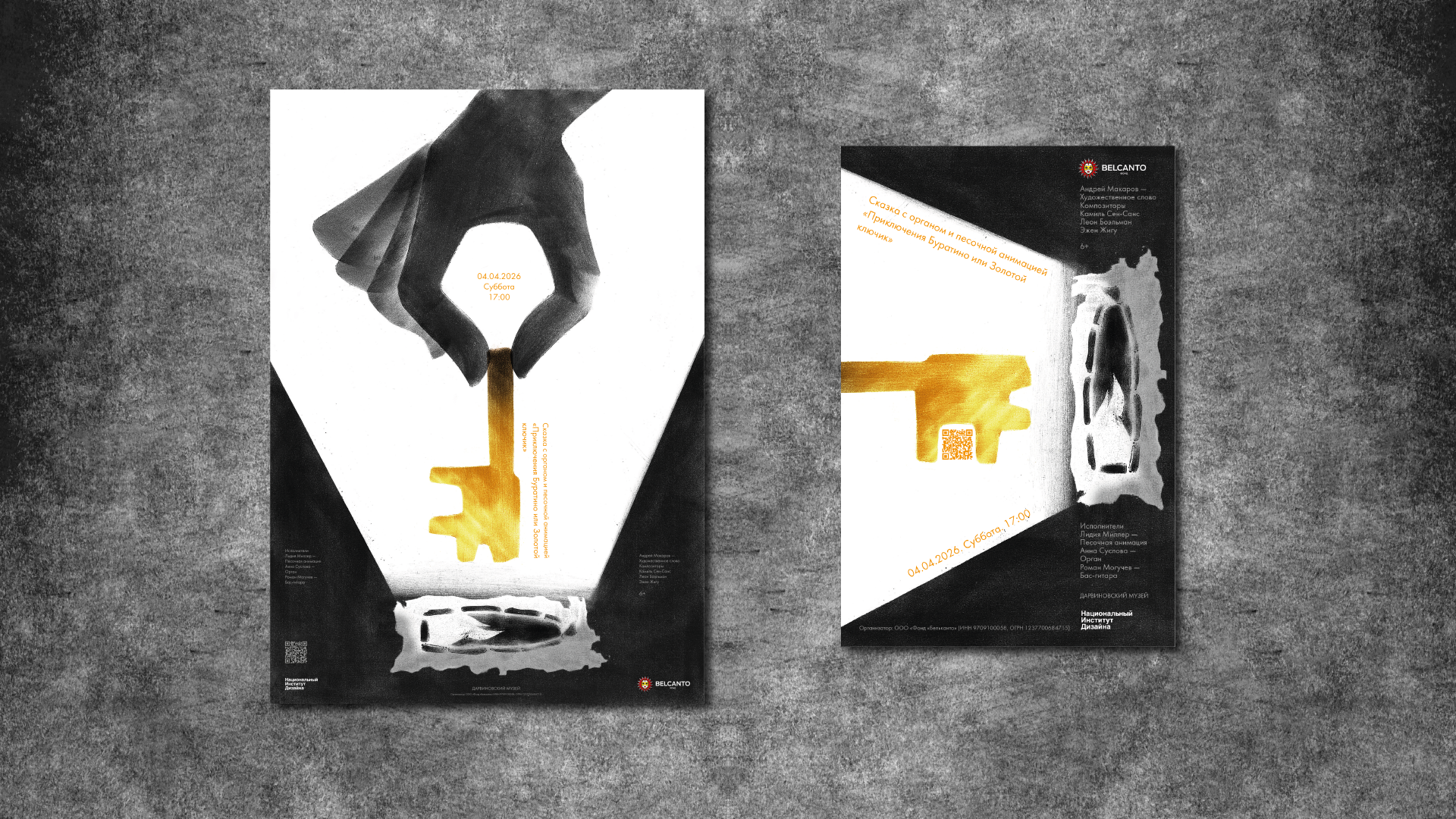 Плакат «Приключения Буратино или Золотой ключик» — Изображение №5 — Графика, Маркетинг на Dprofile