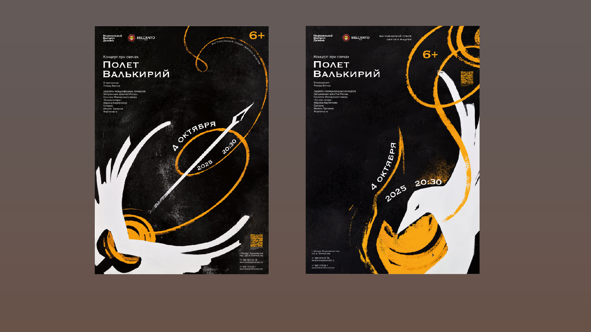 Полет Валькирий — Изображение №5 — Графика, Маркетинг на Dprofile