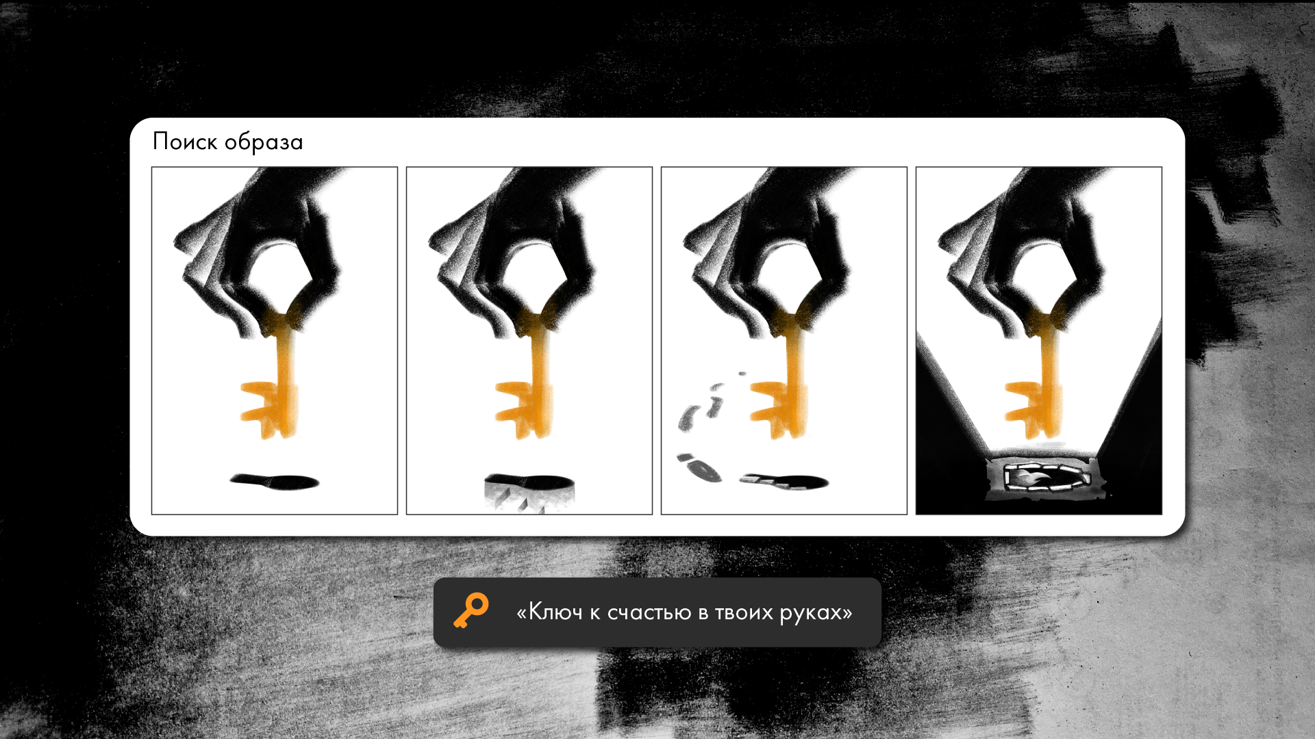 Плакат «Приключения Буратино или Золотой ключик» — Изображение №2 — Графика, Маркетинг на Dprofile