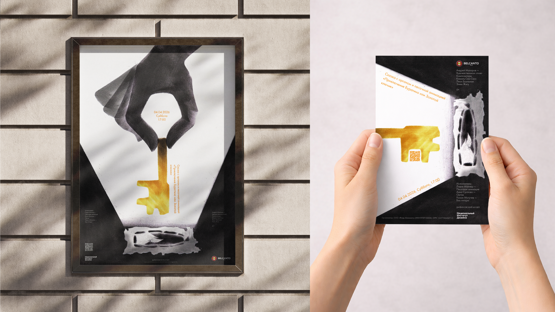 Плакат «Приключения Буратино или Золотой ключик» — Изображение №6 — Графика, Маркетинг на Dprofile