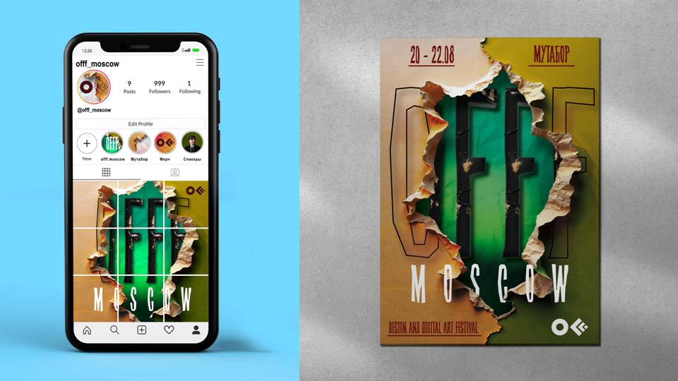 Гайдлайн фестиваля дизайна OFFF.Moscow — Изображение №15 — Брендинг, Графика на Dprofile