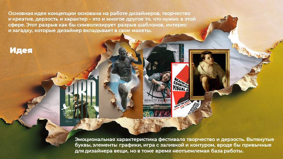 Гайдлайн фестиваля дизайна OFFF.Moscow — Изображение №4 — Брендинг, Графика на Dprofile