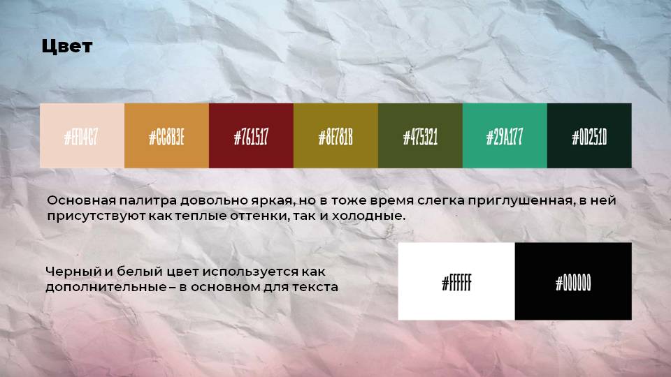 Гайдлайн фестиваля дизайна OFFF.Moscow — Изображение №6 — Брендинг, Графика на Dprofile