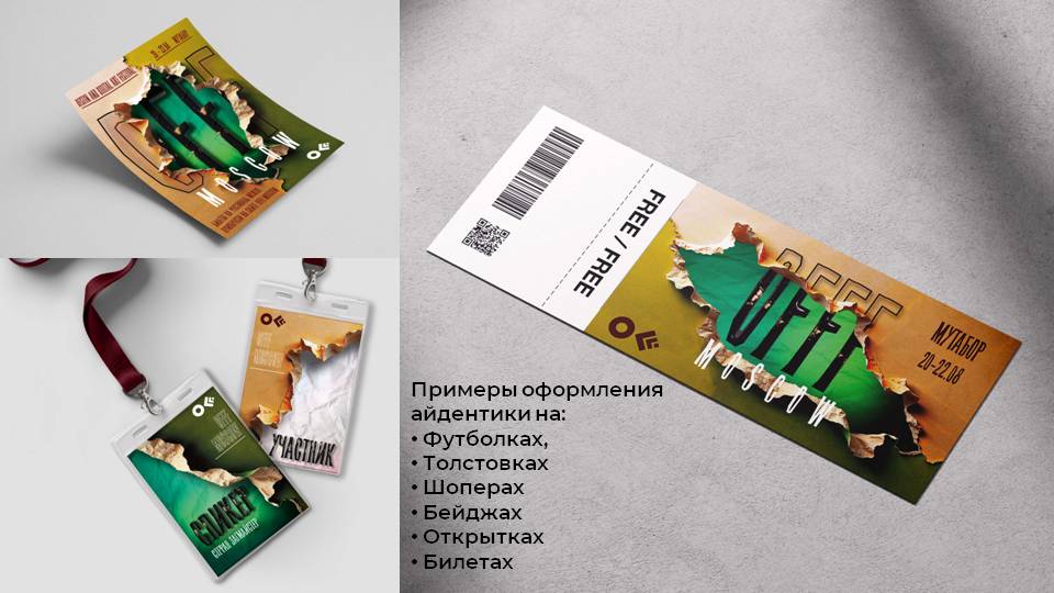 Гайдлайн фестиваля дизайна OFFF.Moscow — Изображение №8 — Брендинг, Графика на Dprofile