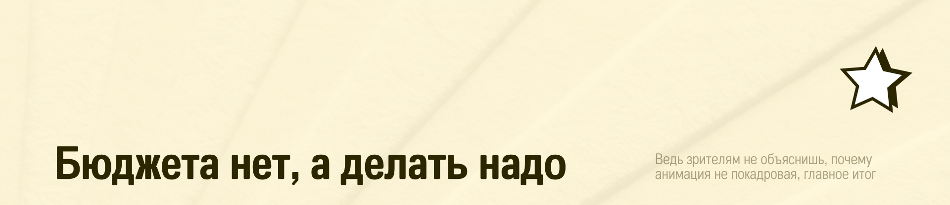 Приключения Электроника: как оформить детский мюзикл — Изображение №4 — Графика, Нейро на Dprofile