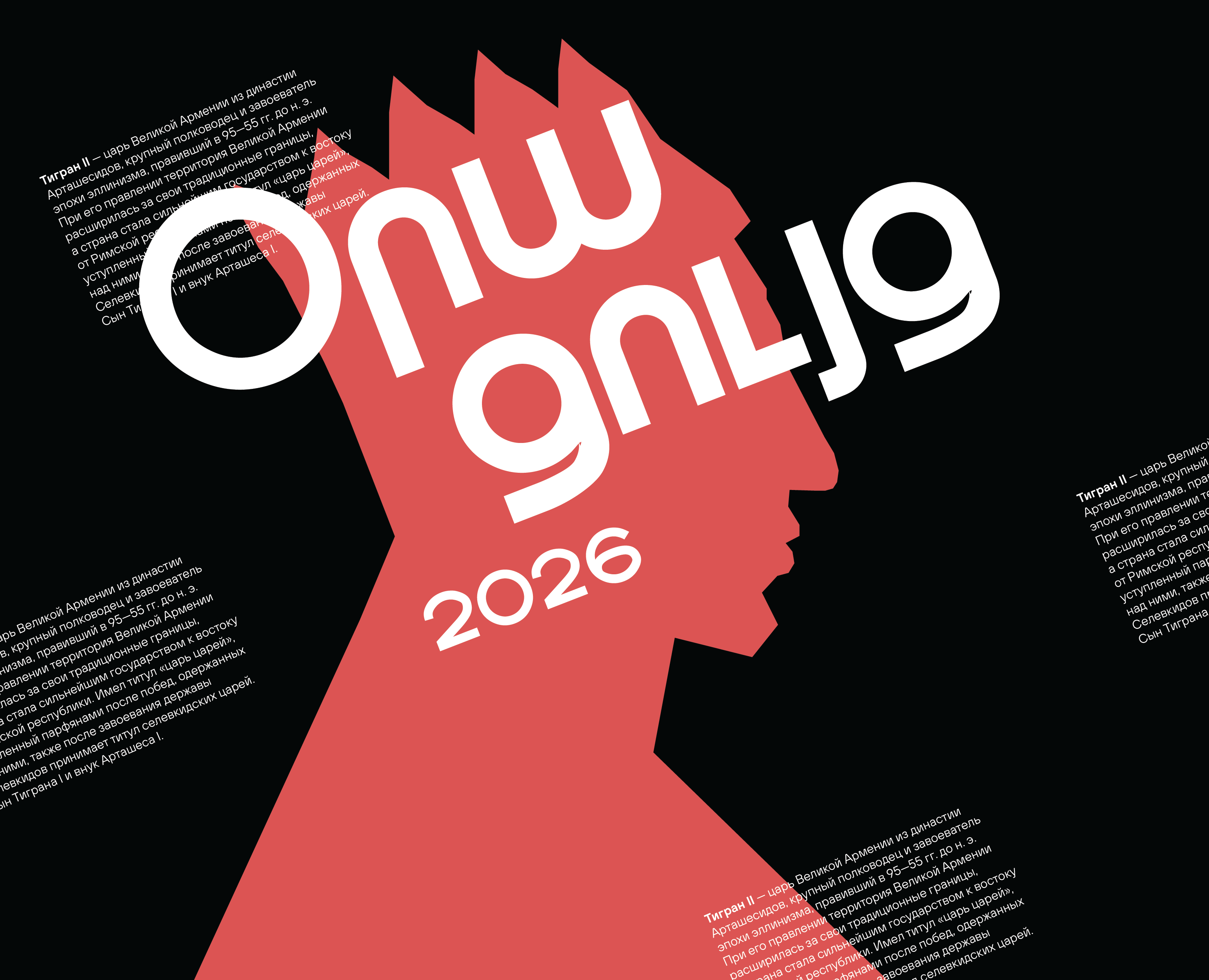 Календарь 2026 на Dprofile