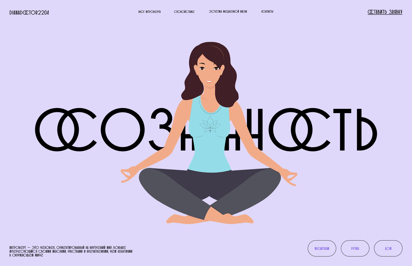 intrivert's vlog — Изображение №1 — Интерфейсы на Dprofile