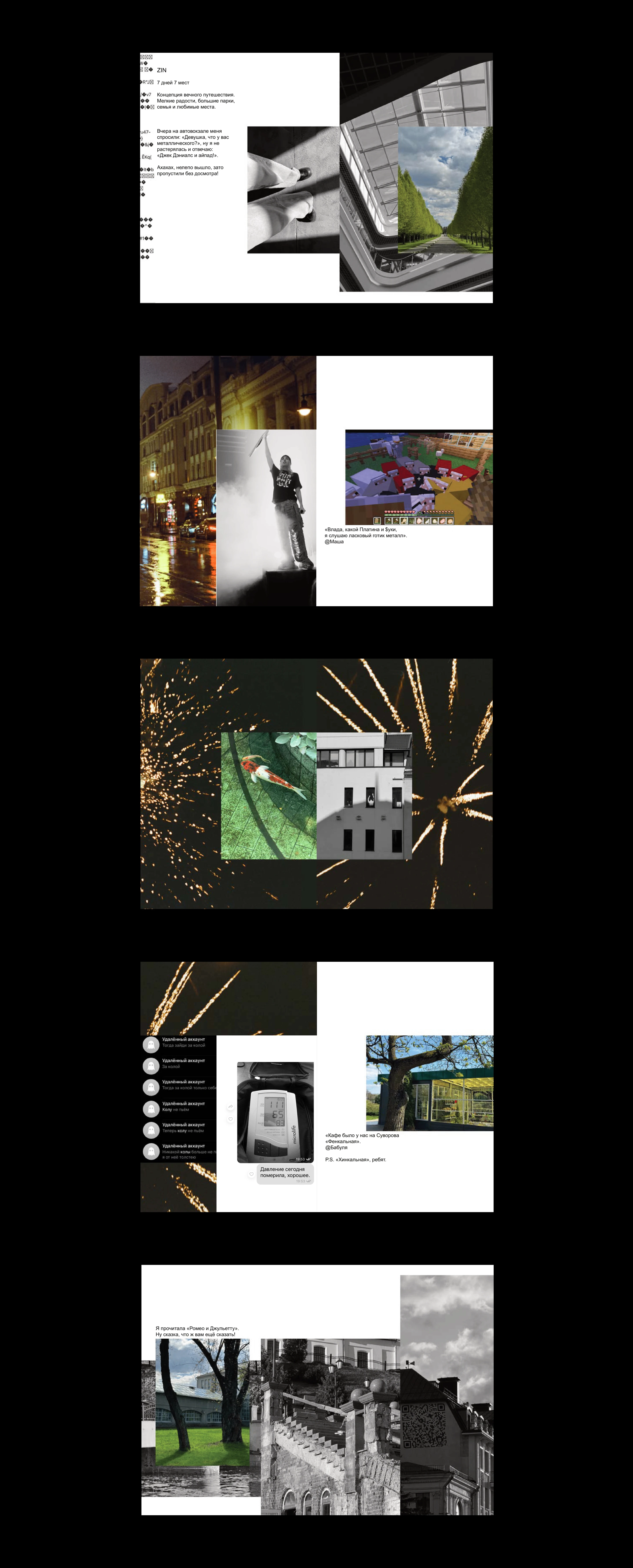 ZIN 7х7(days&places) — Изображение №3 — Графика на Dprofile