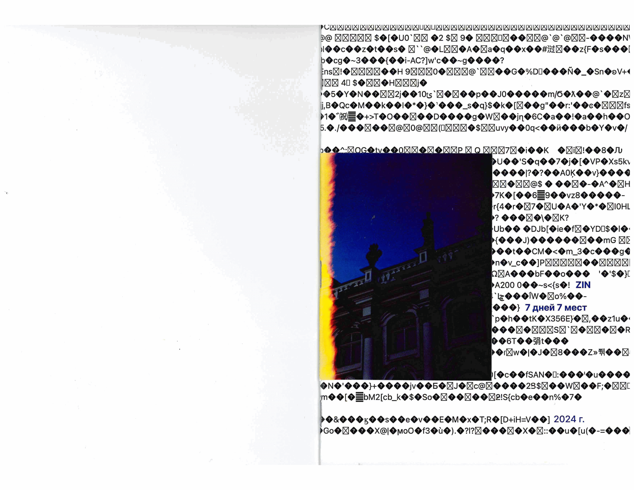 ZIN 7х7(days&places) — Изображение №2 — Графика на Dprofile