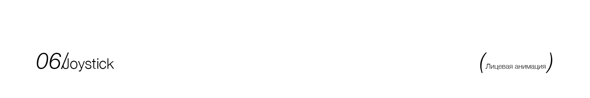 Animation!! (2025) — Изображение №7 — Иллюстрация, Анимация на Dprofile