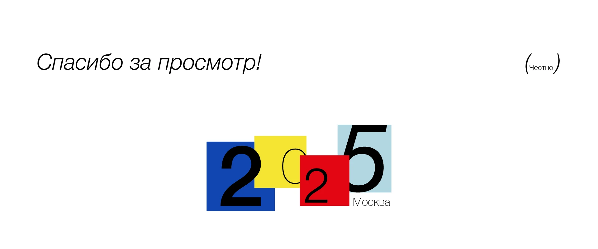 Animation!! (2025) — Изображение №10 — Иллюстрация, Анимация на Dprofile