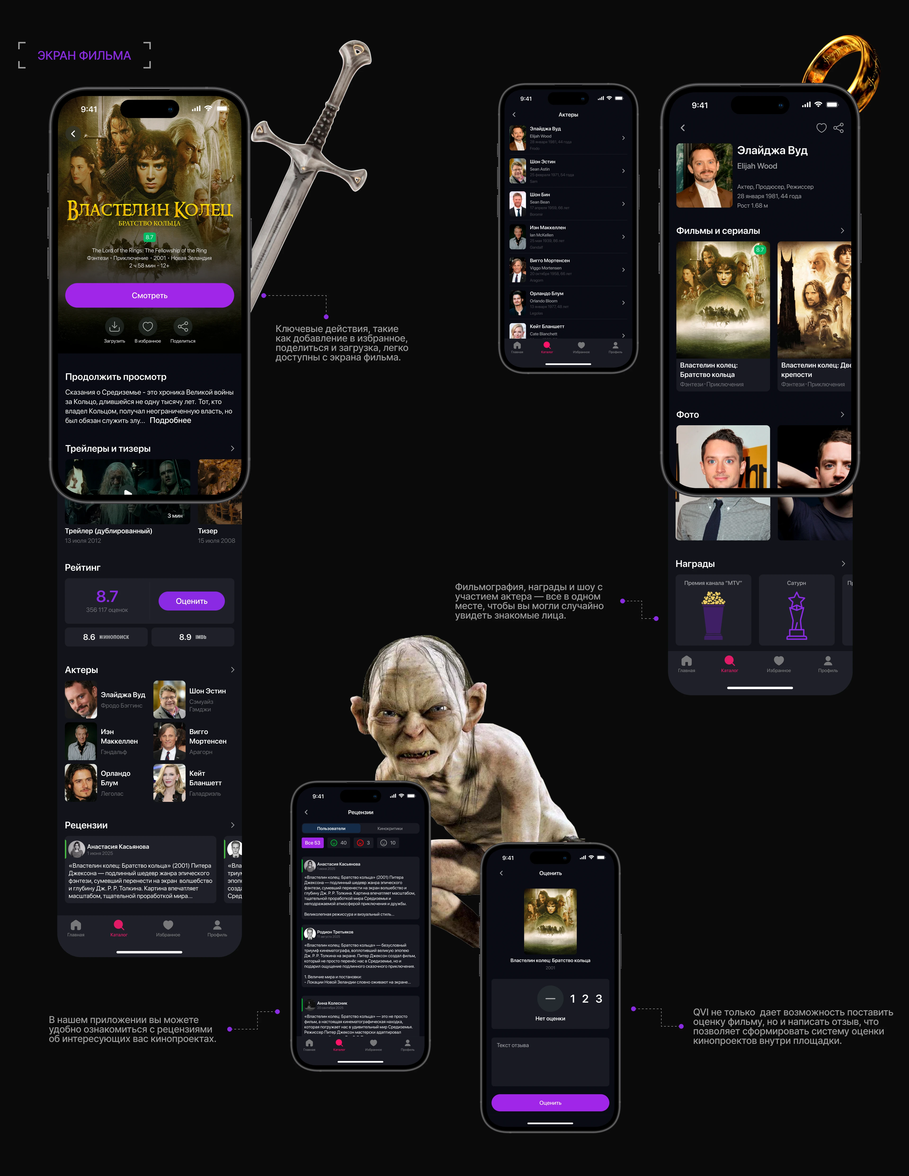 Qvi | Online cinema mobile app — Изображение №11 — Интерфейсы на Dprofile