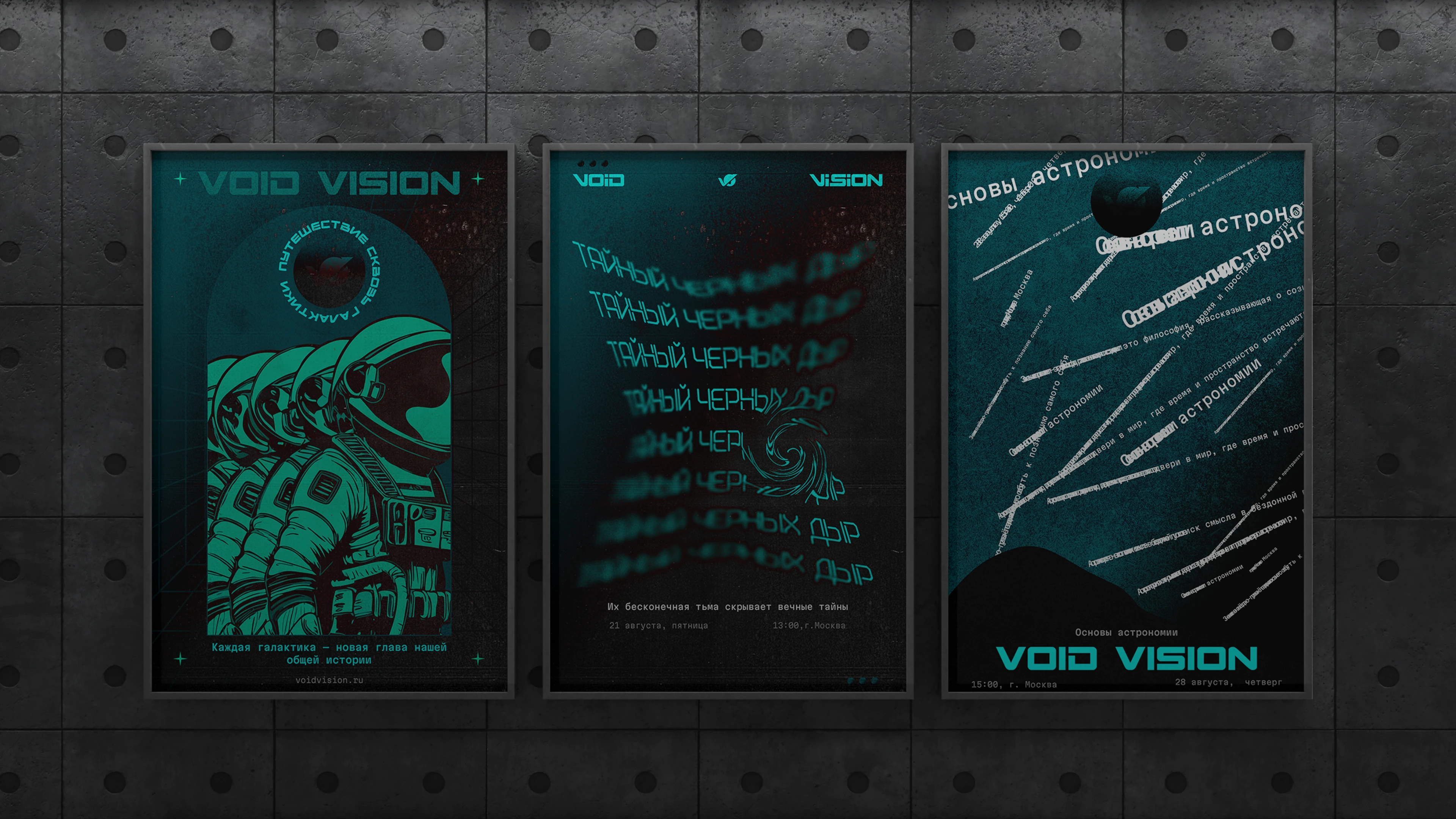Void&Vision — Изображение №13 — Интерфейсы на Dprofile