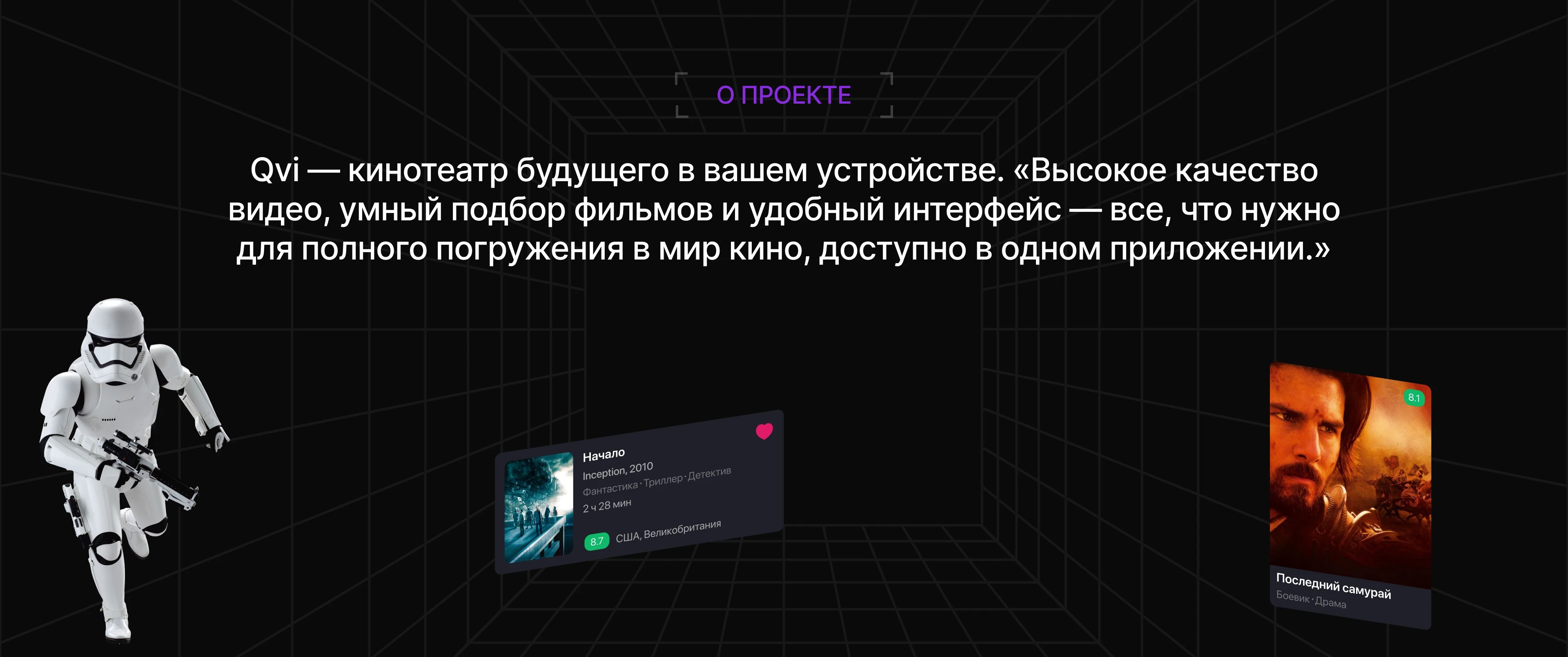 Qvi | Online cinema mobile app — Изображение №2 — Интерфейсы на Dprofile