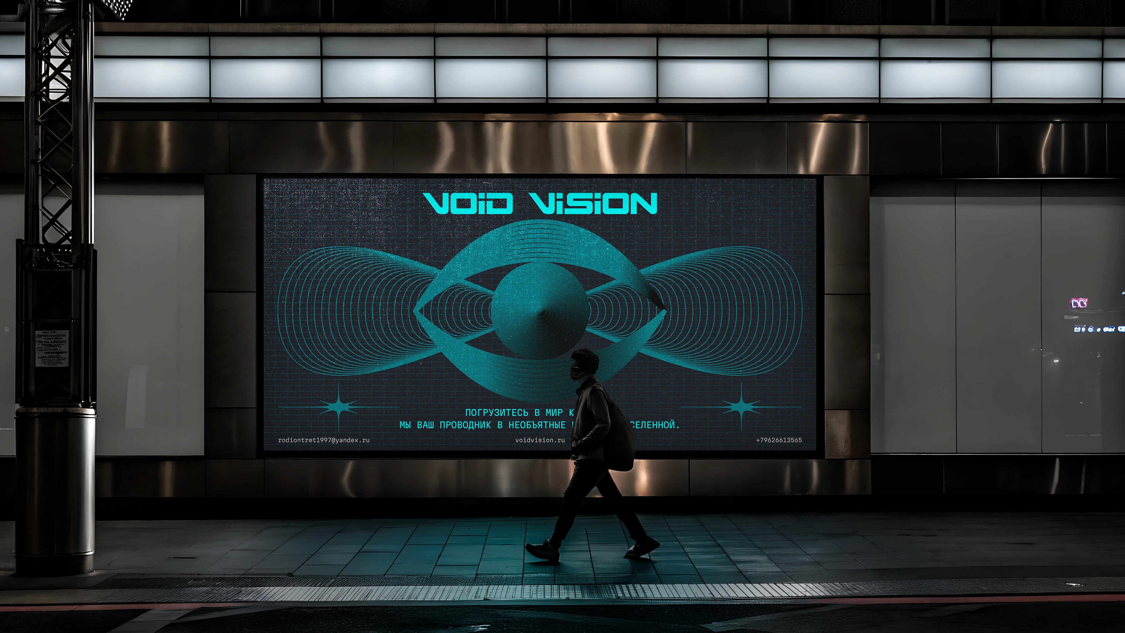 Void&Vision — Изображение №9 — Интерфейсы на Dprofile
