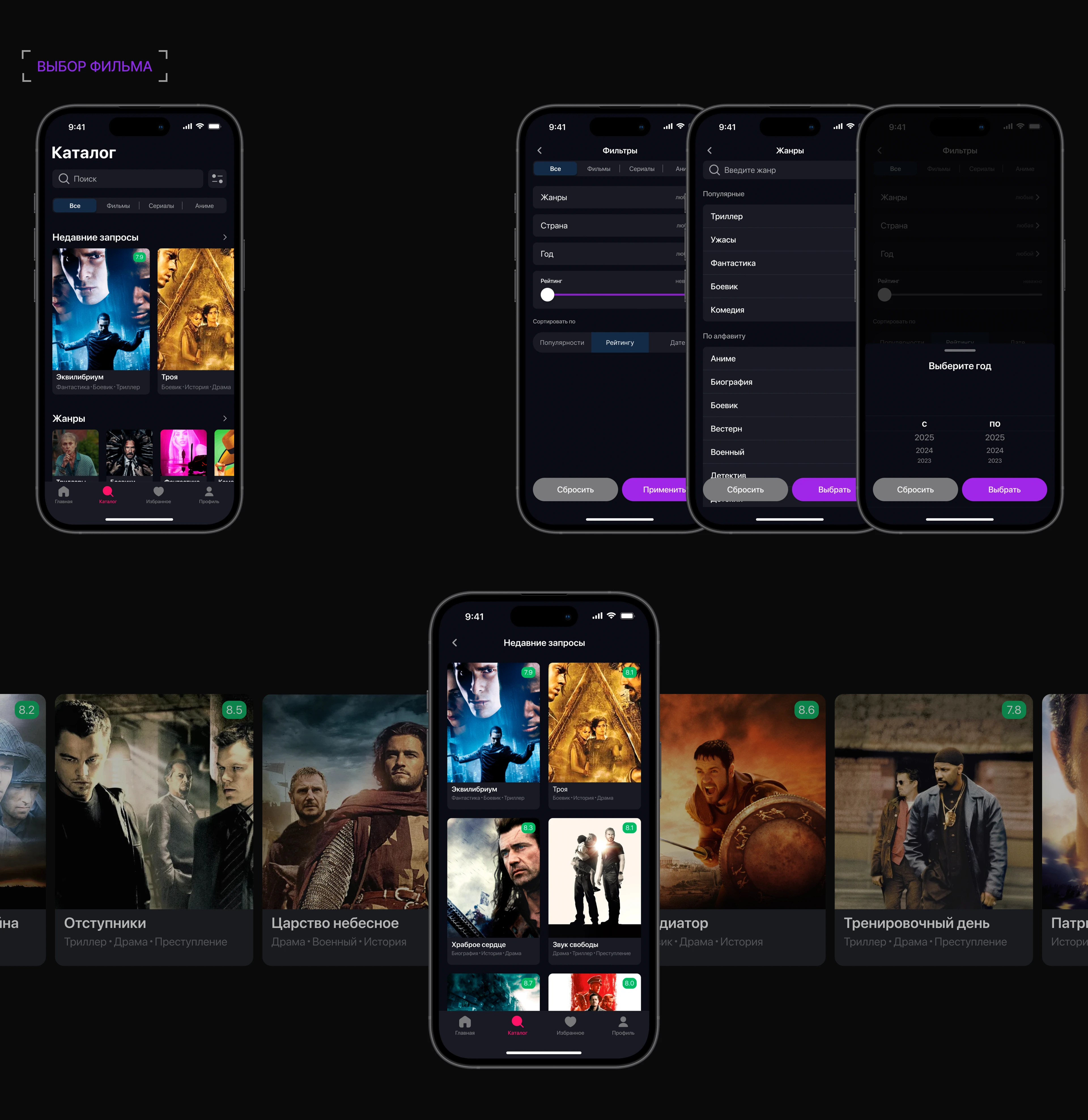 Qvi | Online cinema mobile app — Изображение №9 — Интерфейсы на Dprofile