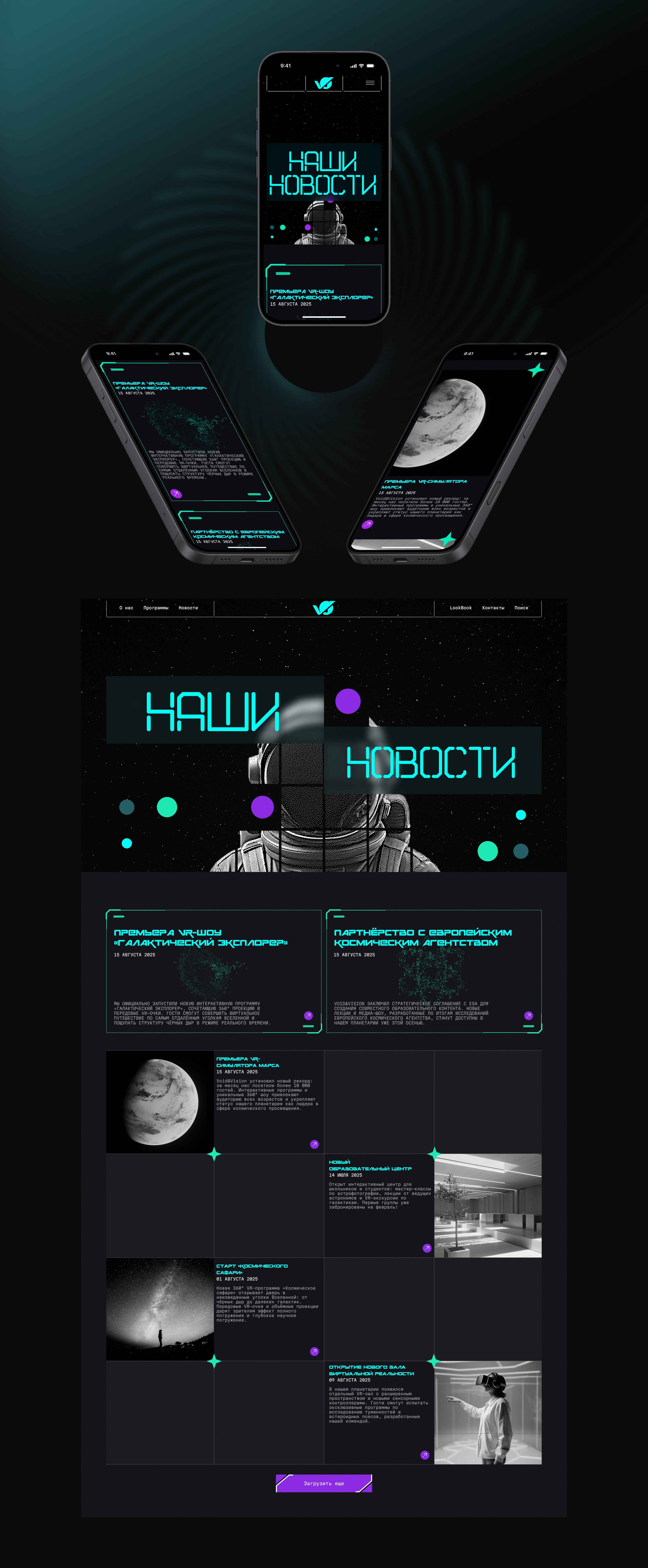 Void&Vision — Изображение №12 — Интерфейсы на Dprofile